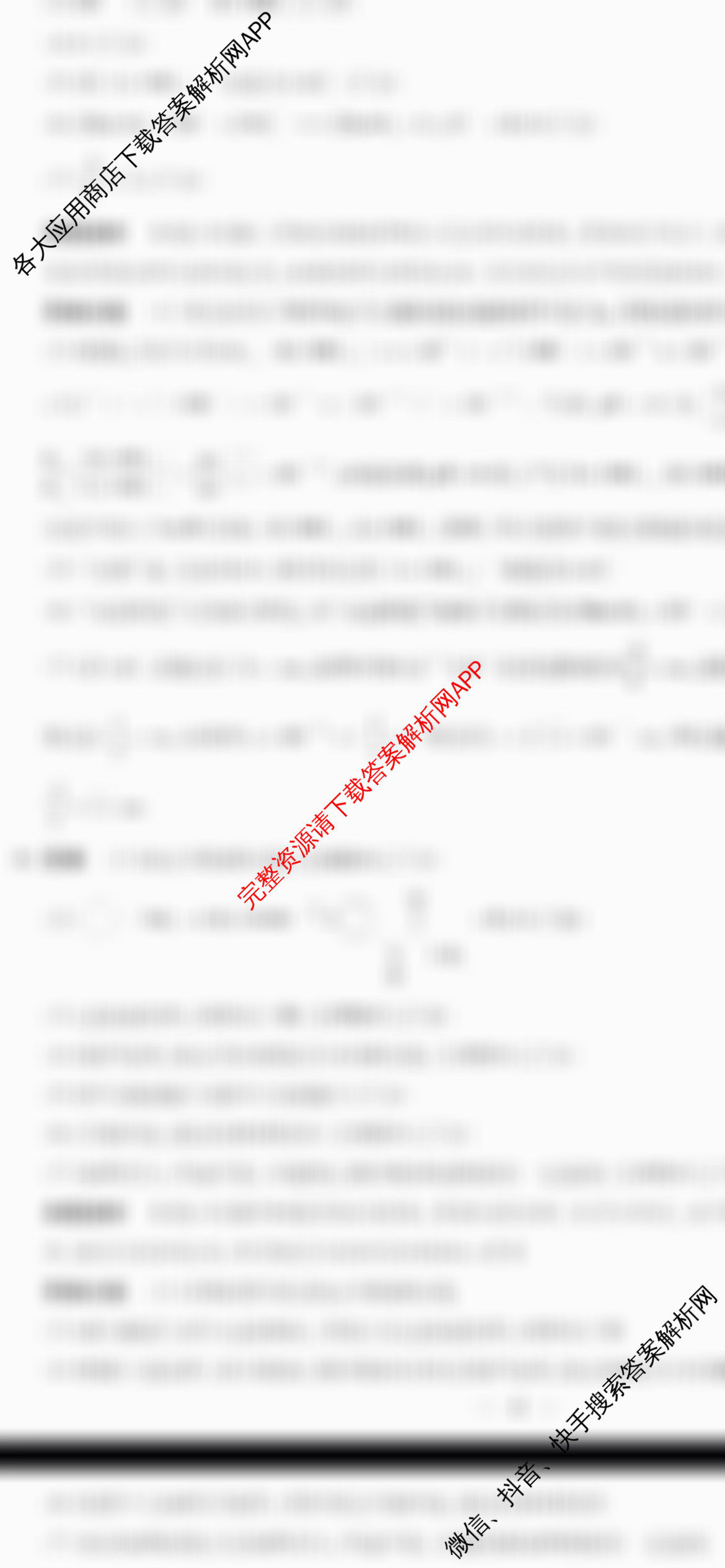 天一大联考2024-2025学年高中毕业班阶段性测试(六)（含政治 政治(专版) 英语等14份）化学答案