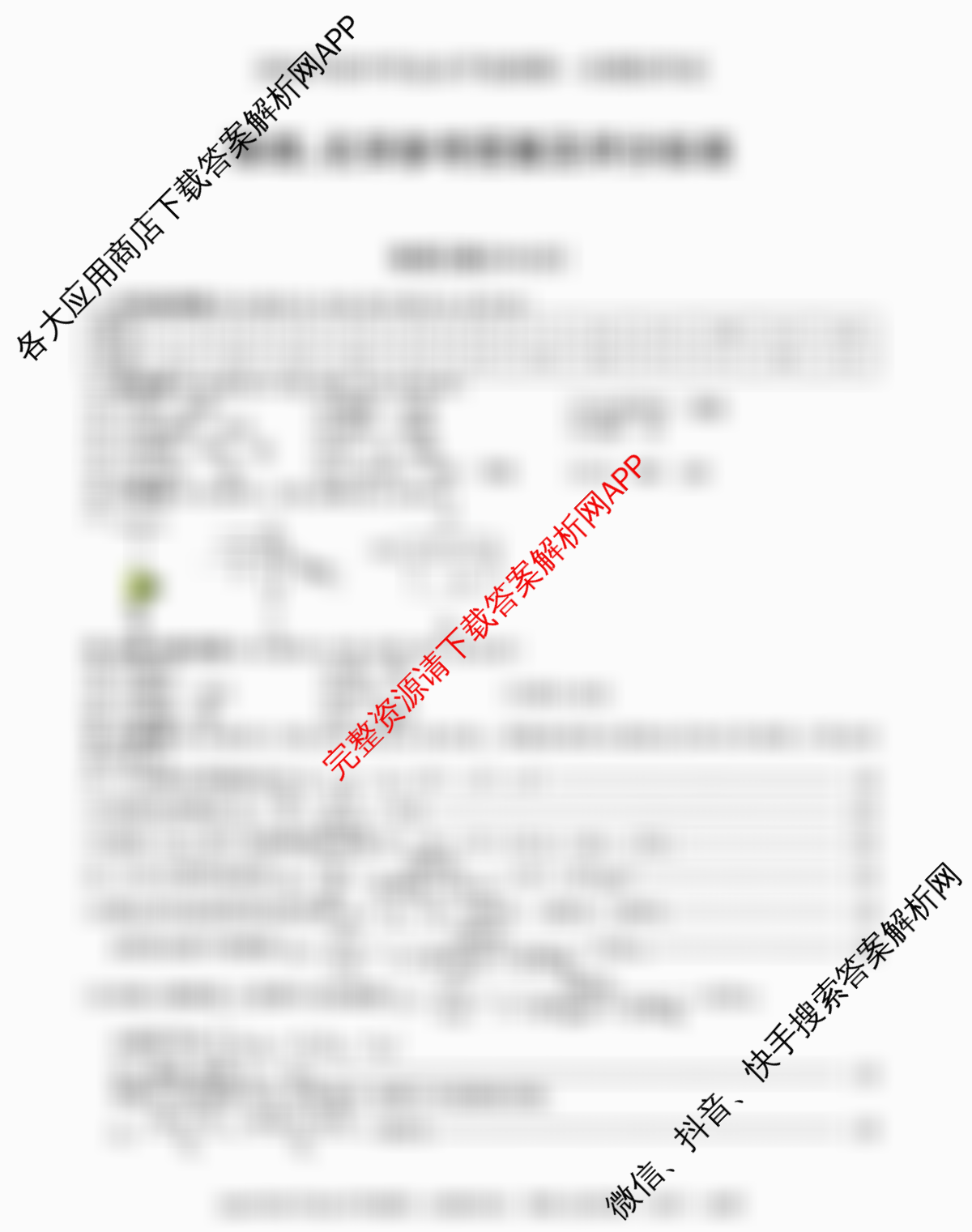 新疆2026年初中学业水检测第一次模拟考试(已更新化学、历史、物理等7份)物理答案