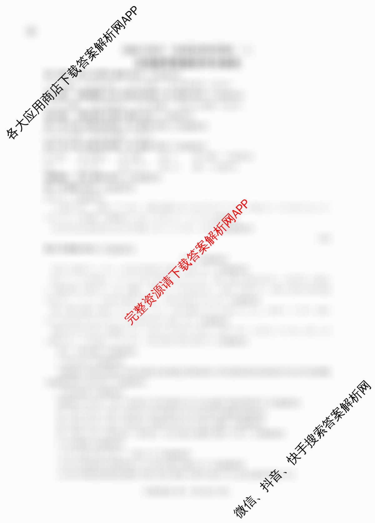 百师联盟2026届高三命题趋势预测(三)试卷及答案汇总（含化学(百N) 政治(百A) 英语等24份）日语答案
