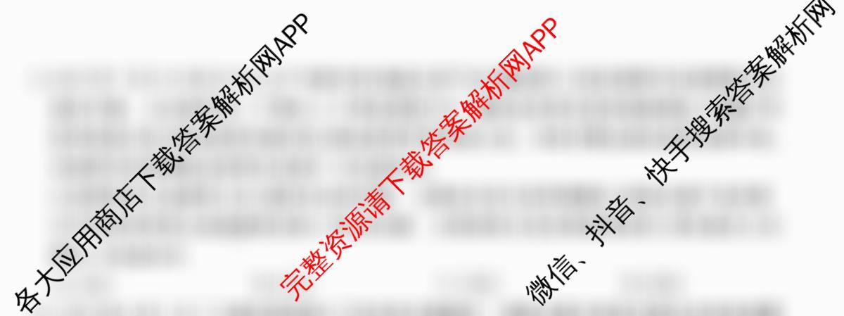 2026年全国高考仿真模拟卷(二)2（含化学(广西)、生物(广西)、政治(安徽)等）政治试题