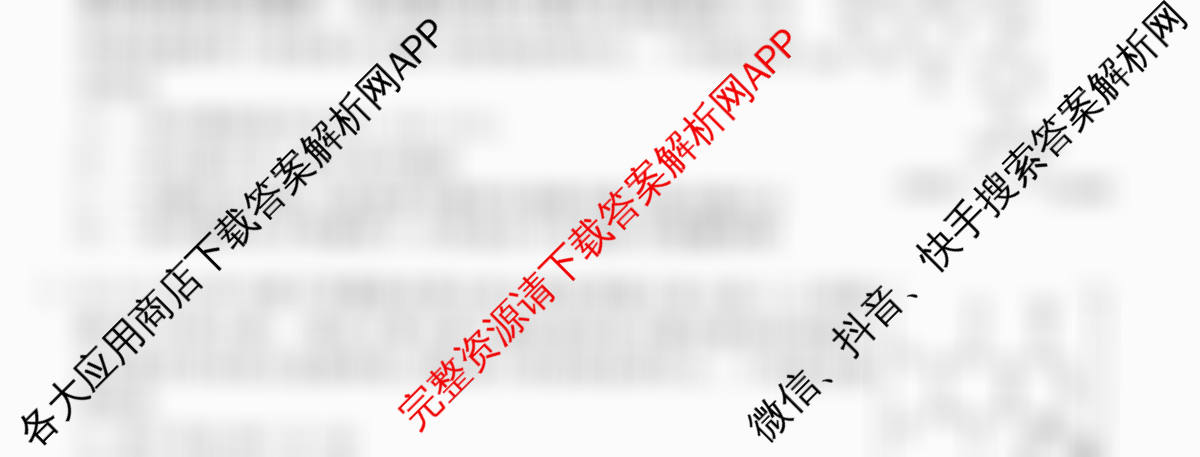 天舟高考衡中同卷2026年普通高等学校招生全国统一考试模拟信息卷(五)5试卷及答案汇总（含化学(LE)、政治(WY)、生物(JY)等）化学试题