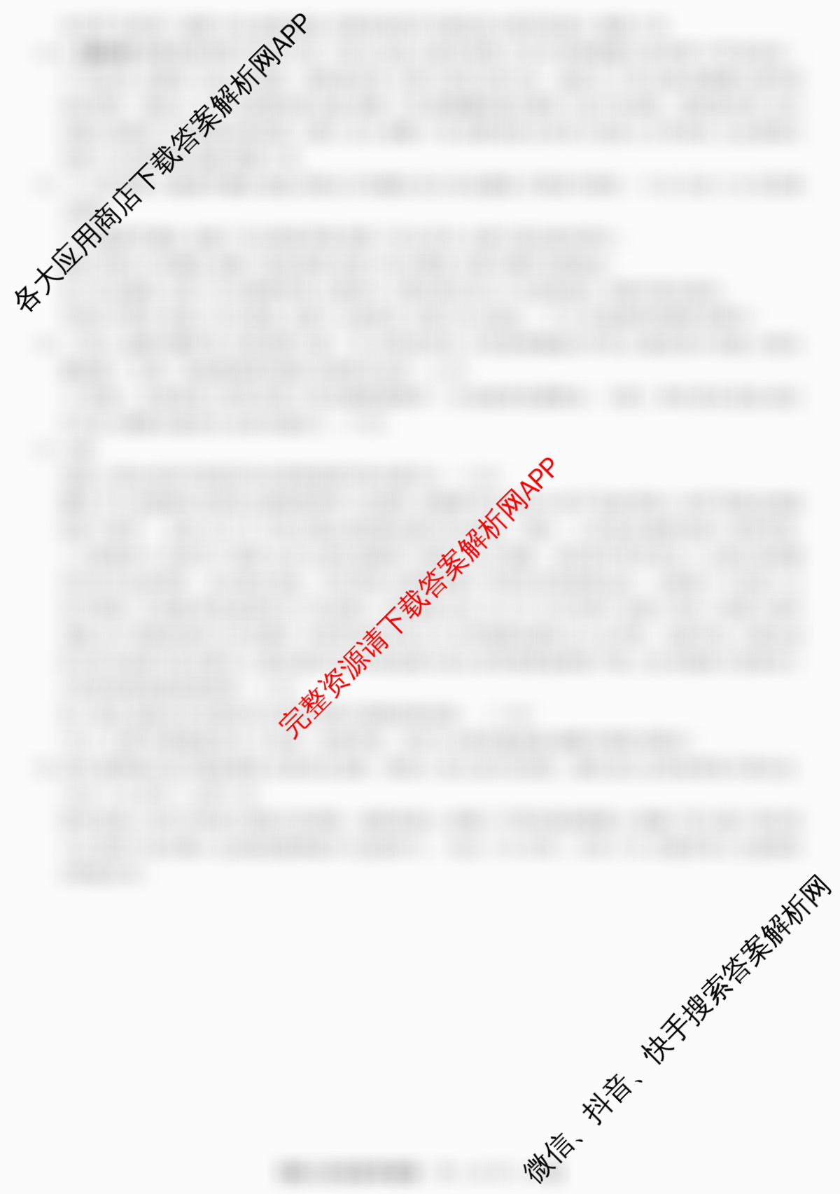 河北省2025-2026学年度高三三调考试(9.30)各科答案及试卷(已更新语文、生物、政治等9份)历史答案