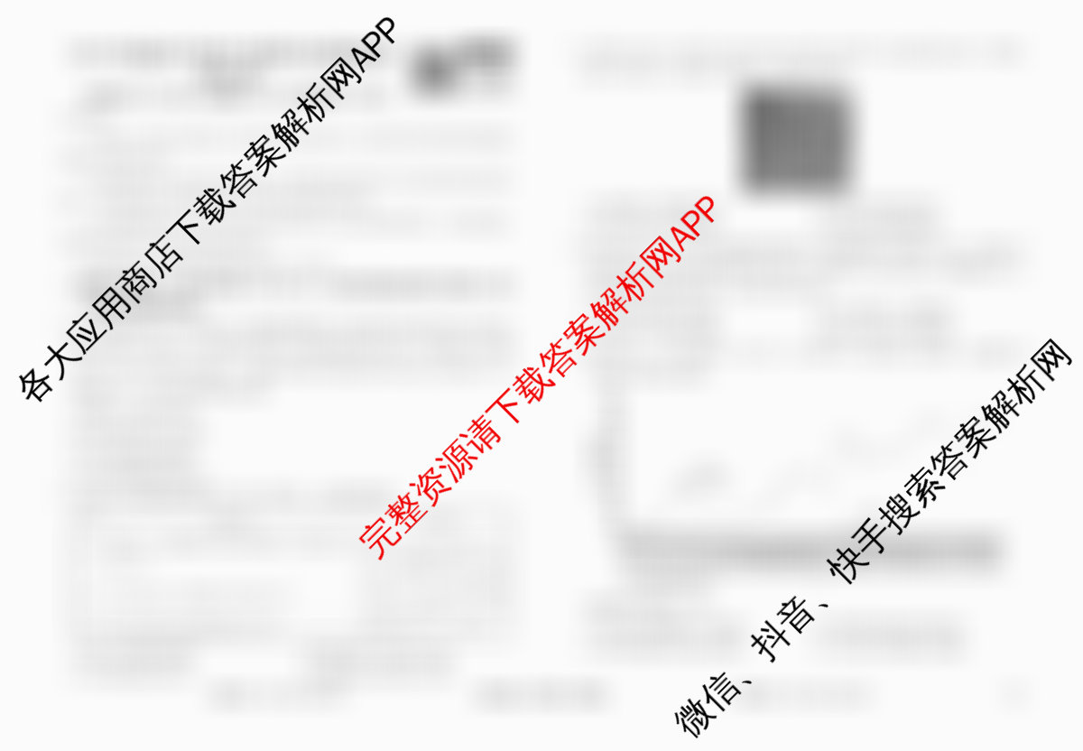 衡水金卷先享题调研卷2026年普通高等学校招生全国统一考试模拟试题(四)4各科答案及试卷(已更新地理(MH) 化学(L) 政治(HJ)等91份)历史试题