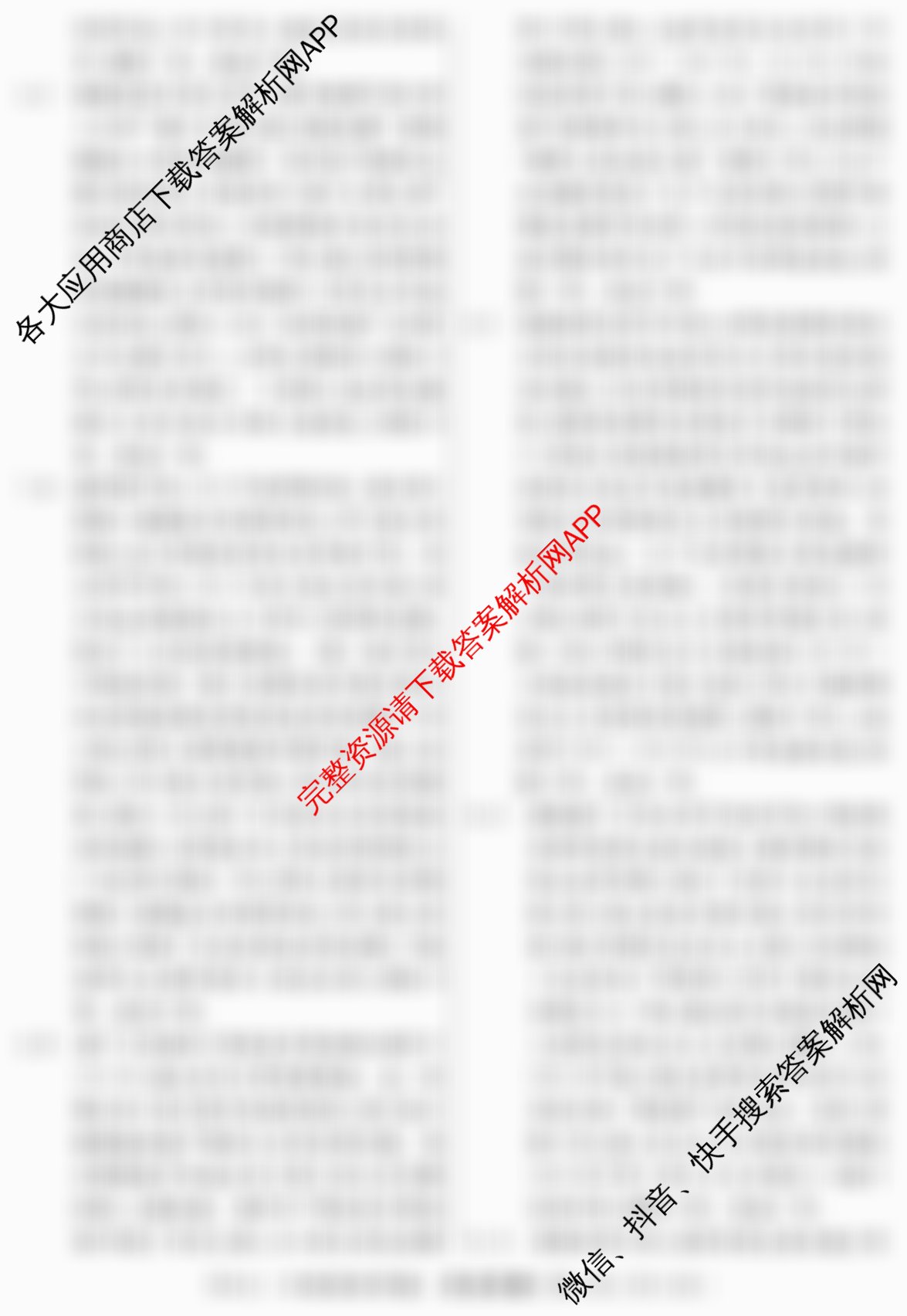 2026届冲刺调研押题实战演练(四)4: 含生物(GDX6)、政治(HJL6)、政治(新S6J)试卷解析历史答案