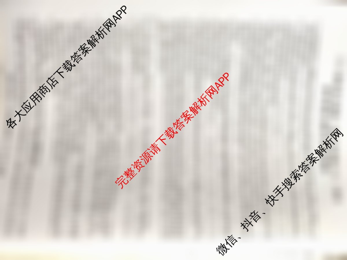 2025届名校大联盟高三月考卷(六)6（含数学 政治 历史等）语文答案