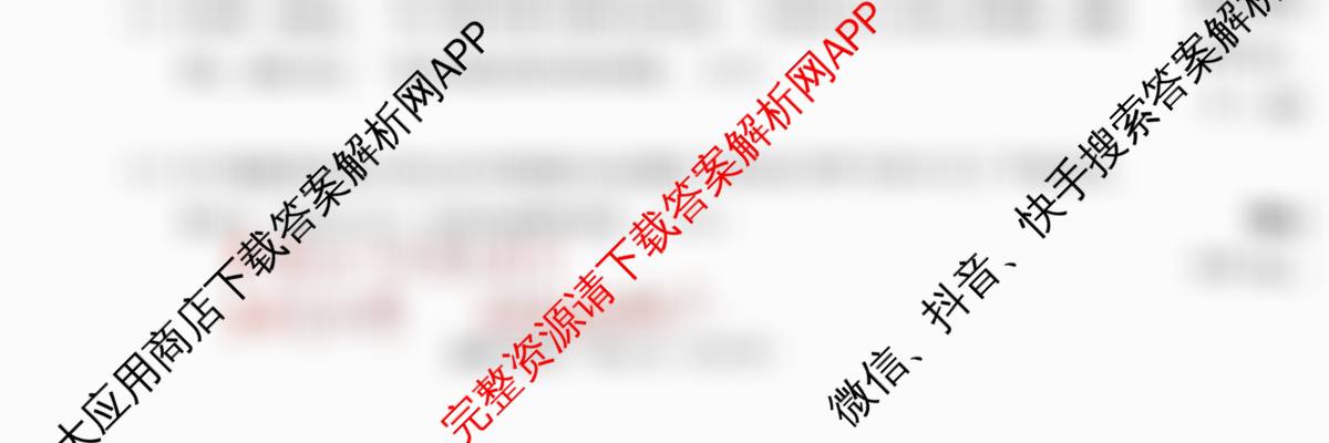河北省2025-2026学年度第二学期九年级练1（含物理 道德与法治 英语等）道德与法治试题