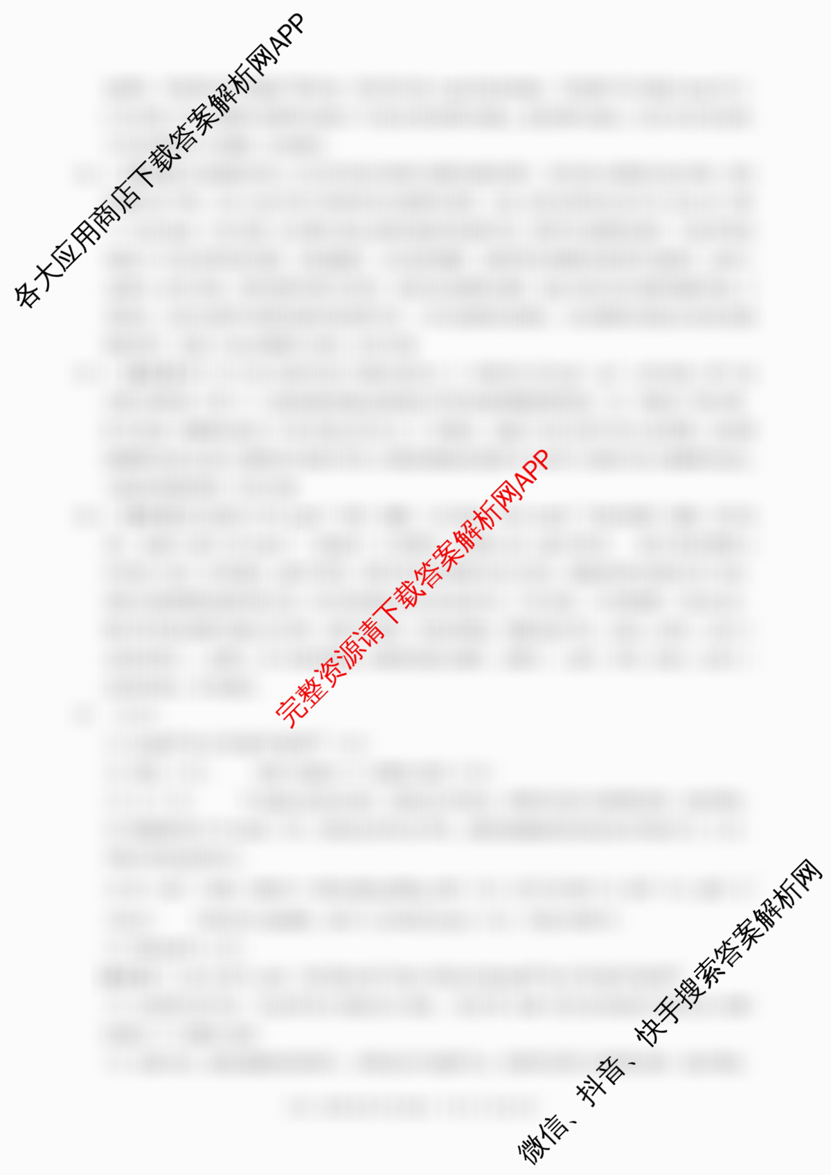 学科网2026届新高三学情摸底考（含语文(新课标卷B卷) 历史(甘肃) 物理(新课标卷)等58份）化学答案