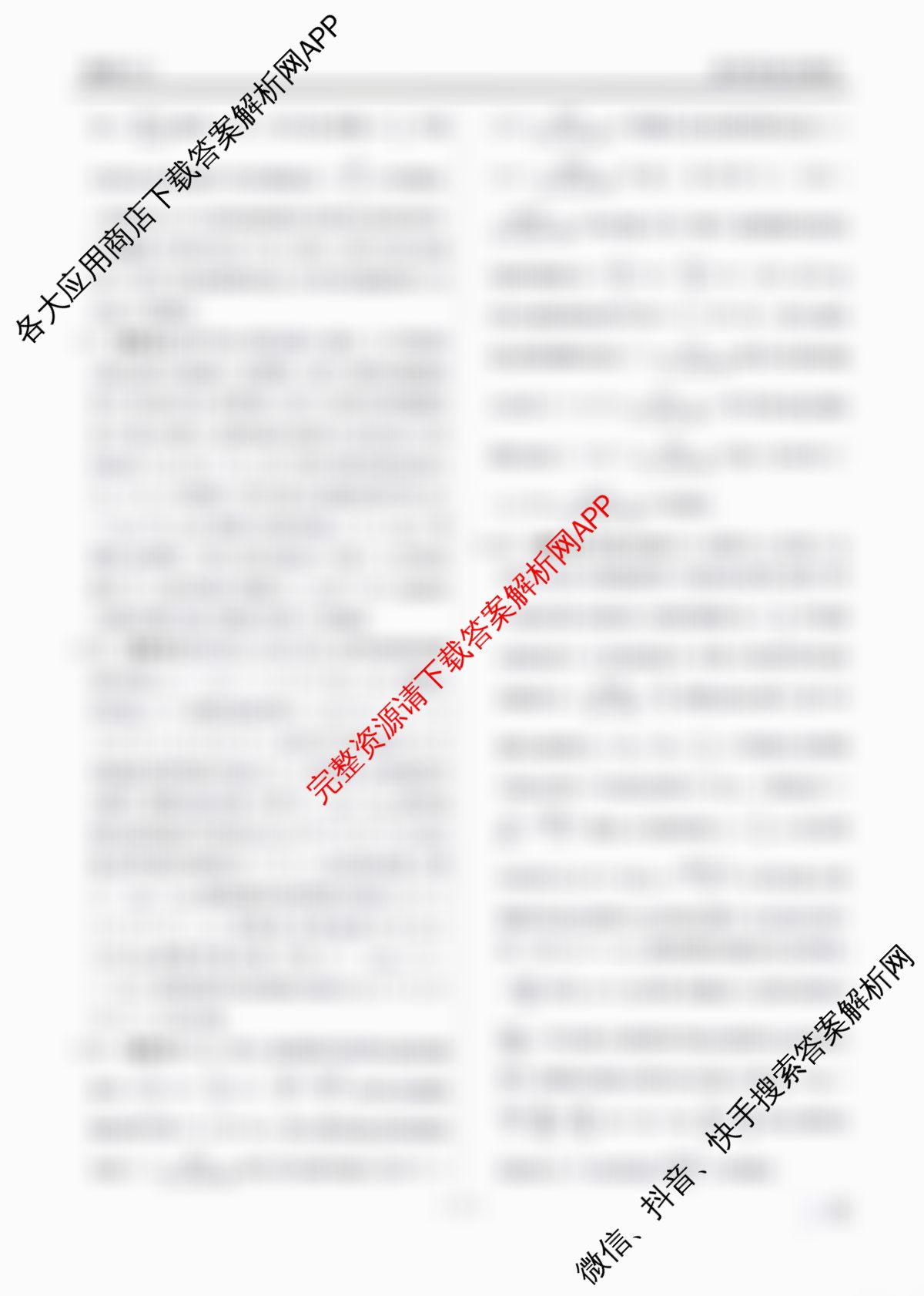 衡水金卷先享题2026年学科素养评价练(五)5各科答案及试卷（含化学(JS)【江苏专版】 历史(CY)【重庆专版】 物理(HN)【湖南专版】等90份）物理答案