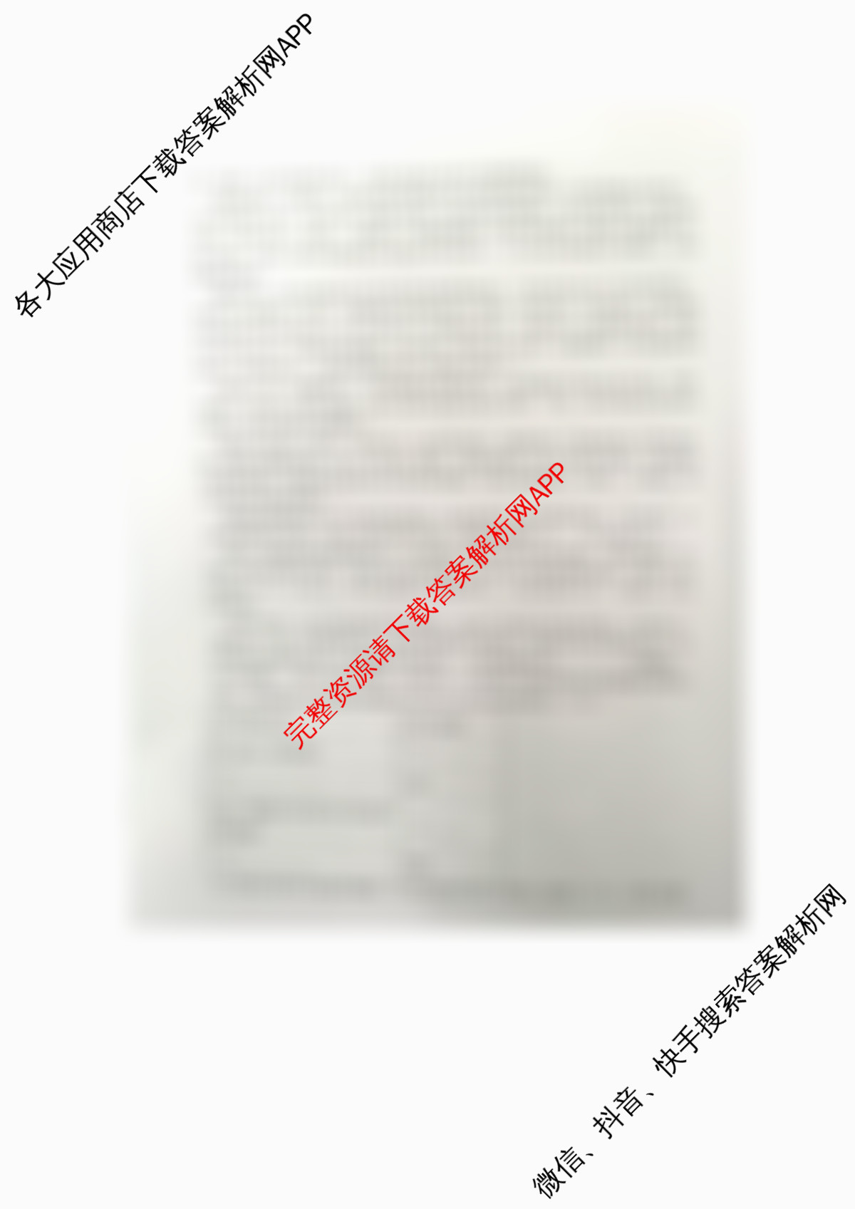 山东省枣庄市2024-2025学年度第二学期第二次学业达标测试七年级各科答案及试卷（7科全）语文试题