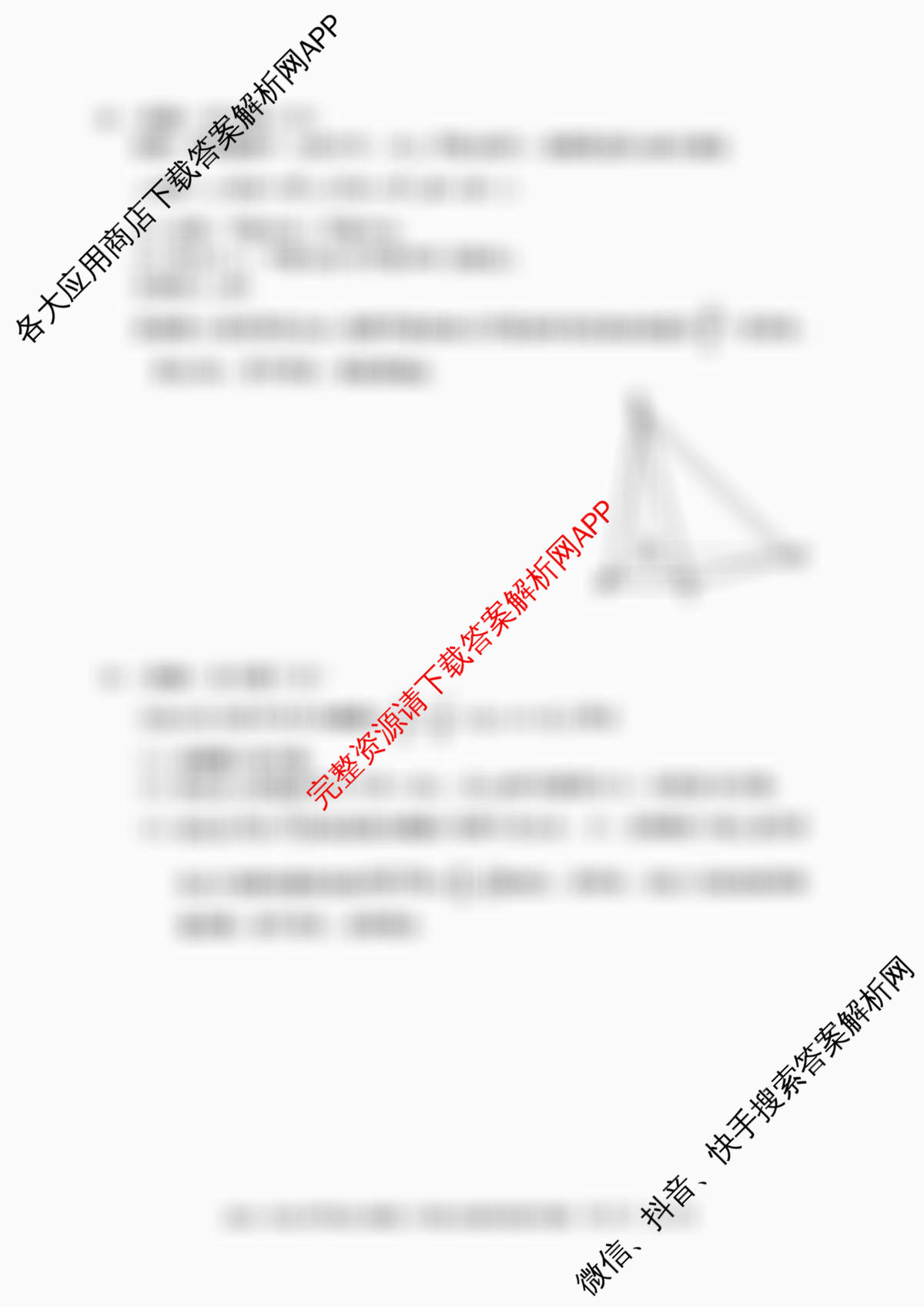 重庆市2025-2026学年度上期高二半期七校联考各科答案及试卷（含政治、化学、数学等）数学试题