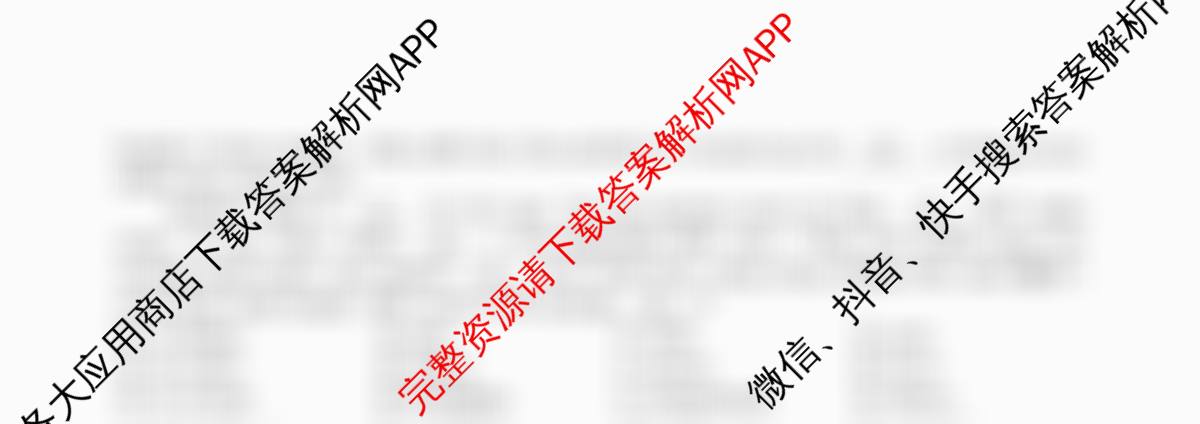 2026年普通高等学校招生全国统一考试仿真模拟卷(三)3各科答案及试卷（含数学 化学(F1) 语文等14份）英语试题