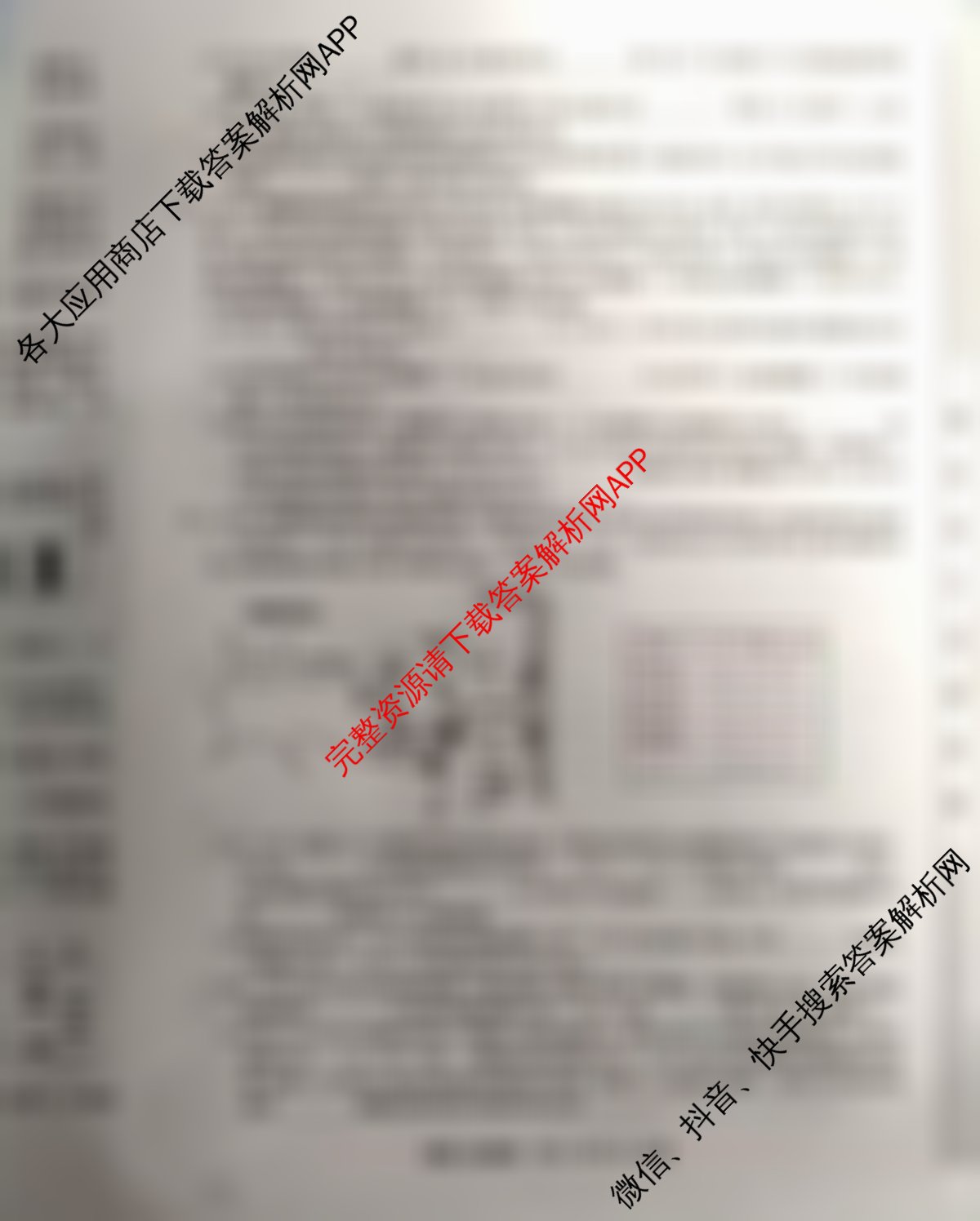 金科大联考2025届高三11月质量检测（含生物、数学、语文等9份）生物试题