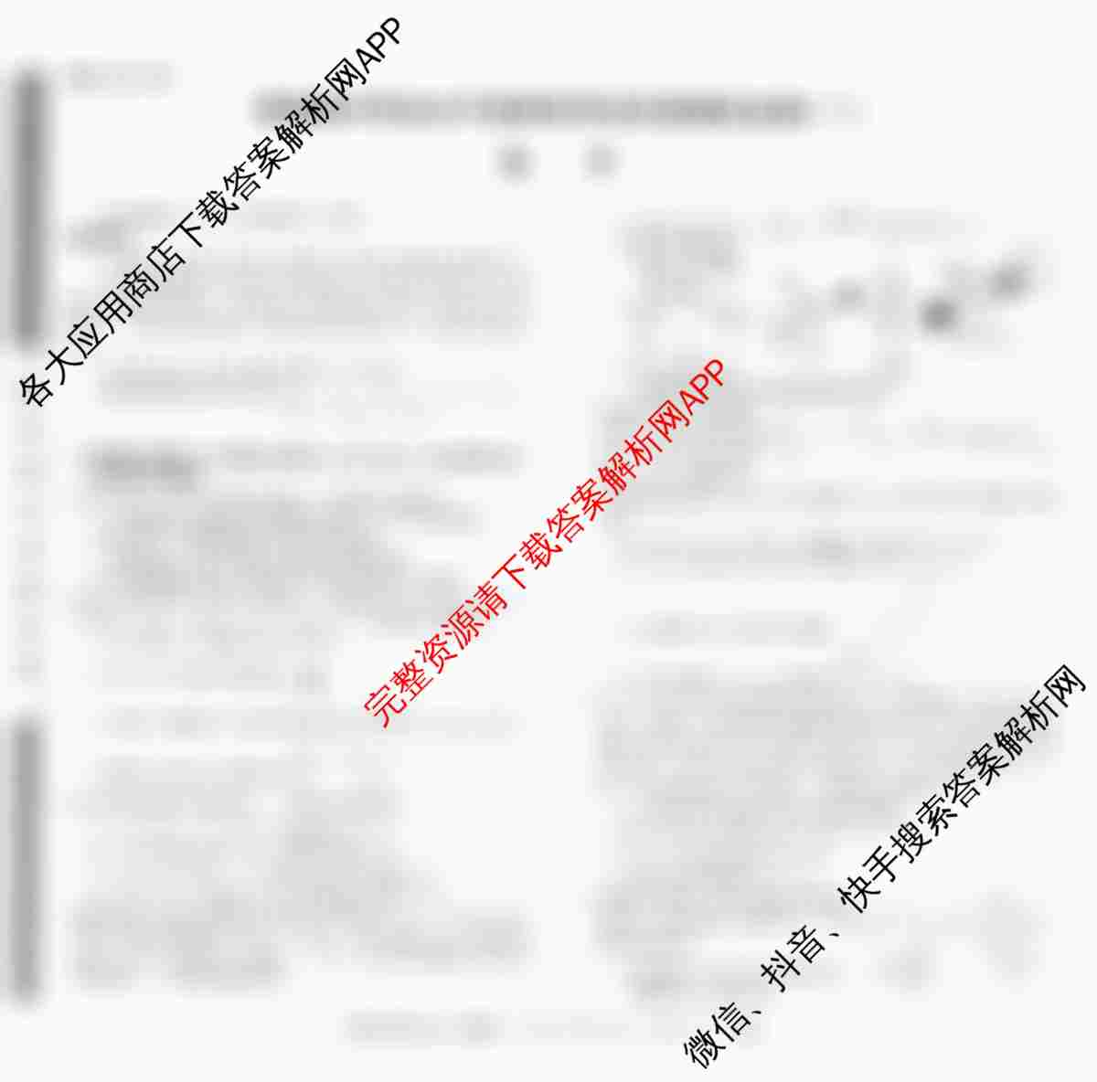 2025届普通高等学校招生全国统一考试仿真模拟金卷(一)1试卷及答案汇总: 含数学(XKB-G1-2H-EX)、物理(XKB-G1-EX)、化学(XKB-G6-EX)试卷解析化学试题