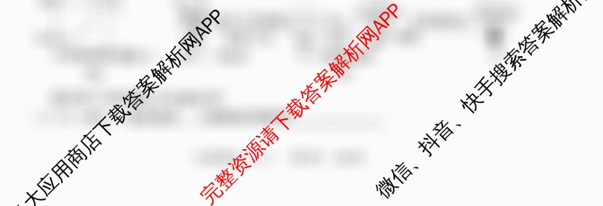 河北2026年初中毕业班(九年级)练(二)2试卷及答案汇总（含物理 数学 语文等）化学试题