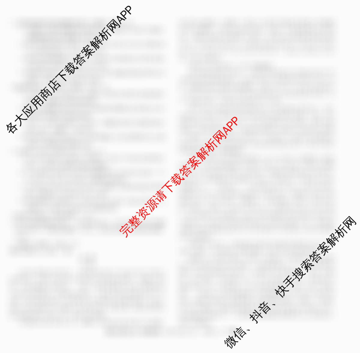 XKB-J1-B-EX2026届普通高中学业水选择性考试仿真模拟金卷(四)4（含生物(XKB-J4-EX) 地理(XKB-J8-EX) 语文(XKB-J2-EX)等）语文试题