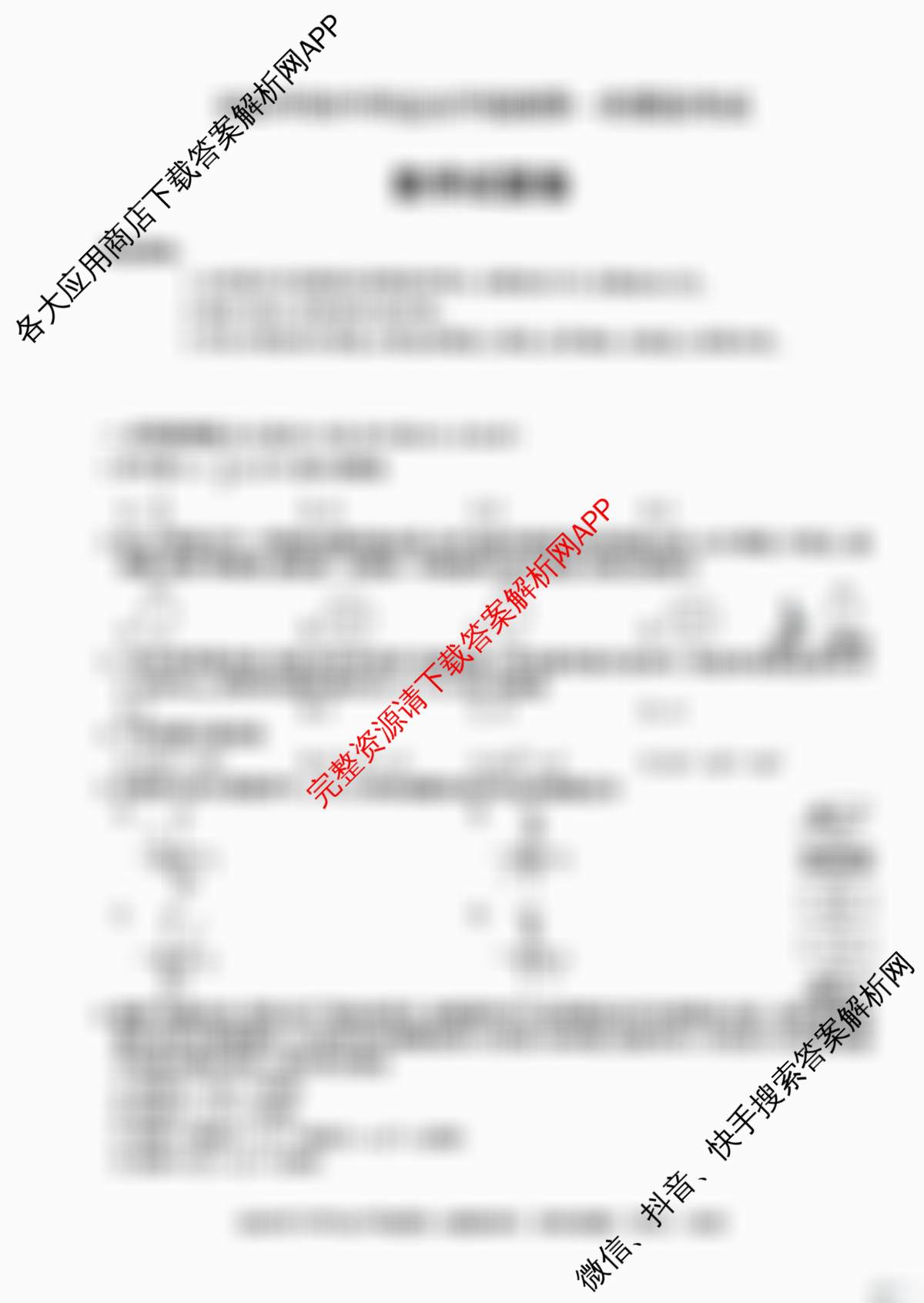 新疆2026年初中学业水检测第一次模拟考试(已更新化学、历史、物理等7份)数学试题