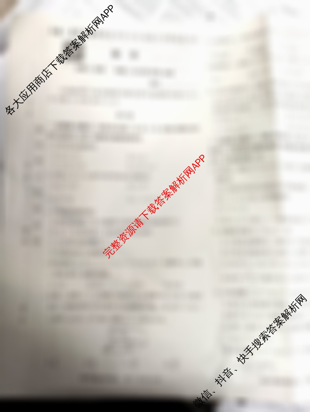 炎德英才大联考雅礼中学2026届高三月考试卷(四)试卷及答案汇总（9科全）数学试题