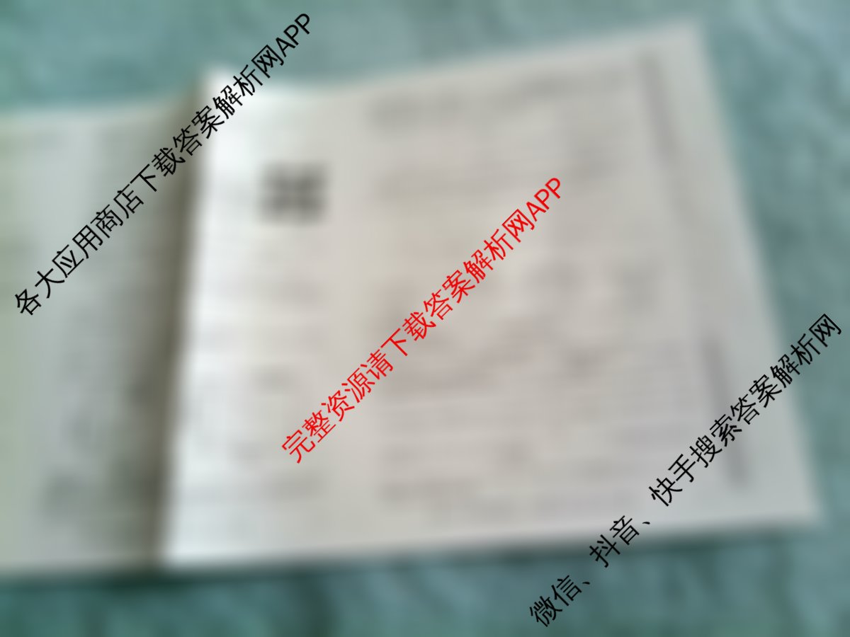 2026年全国高考冲刺压轴卷(二)2试卷及答案汇总（含地理(河北) 地理(B1) 语文等）化学试题
