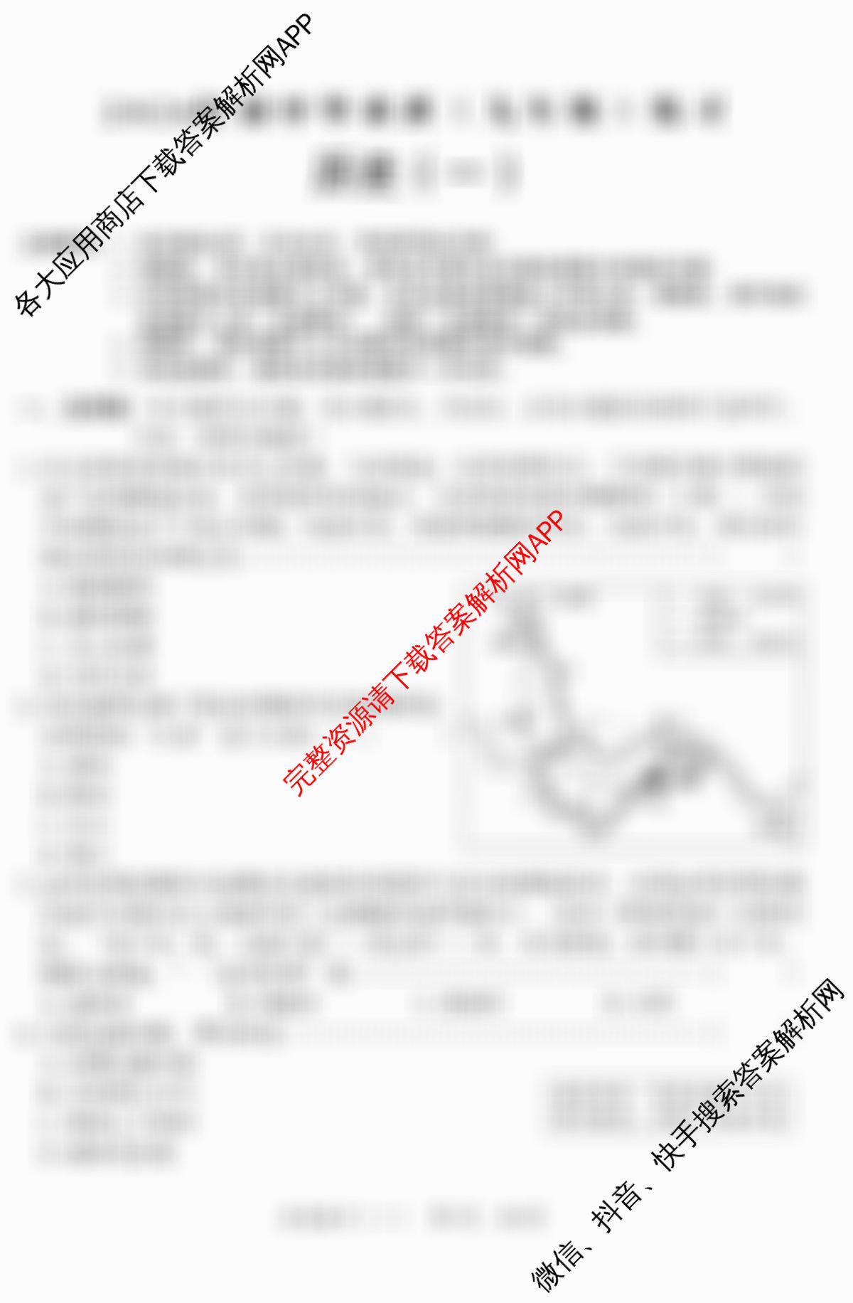 河北2026年初中毕业班(九年级)练(一)1（含历史、语文、数学等）历史试题