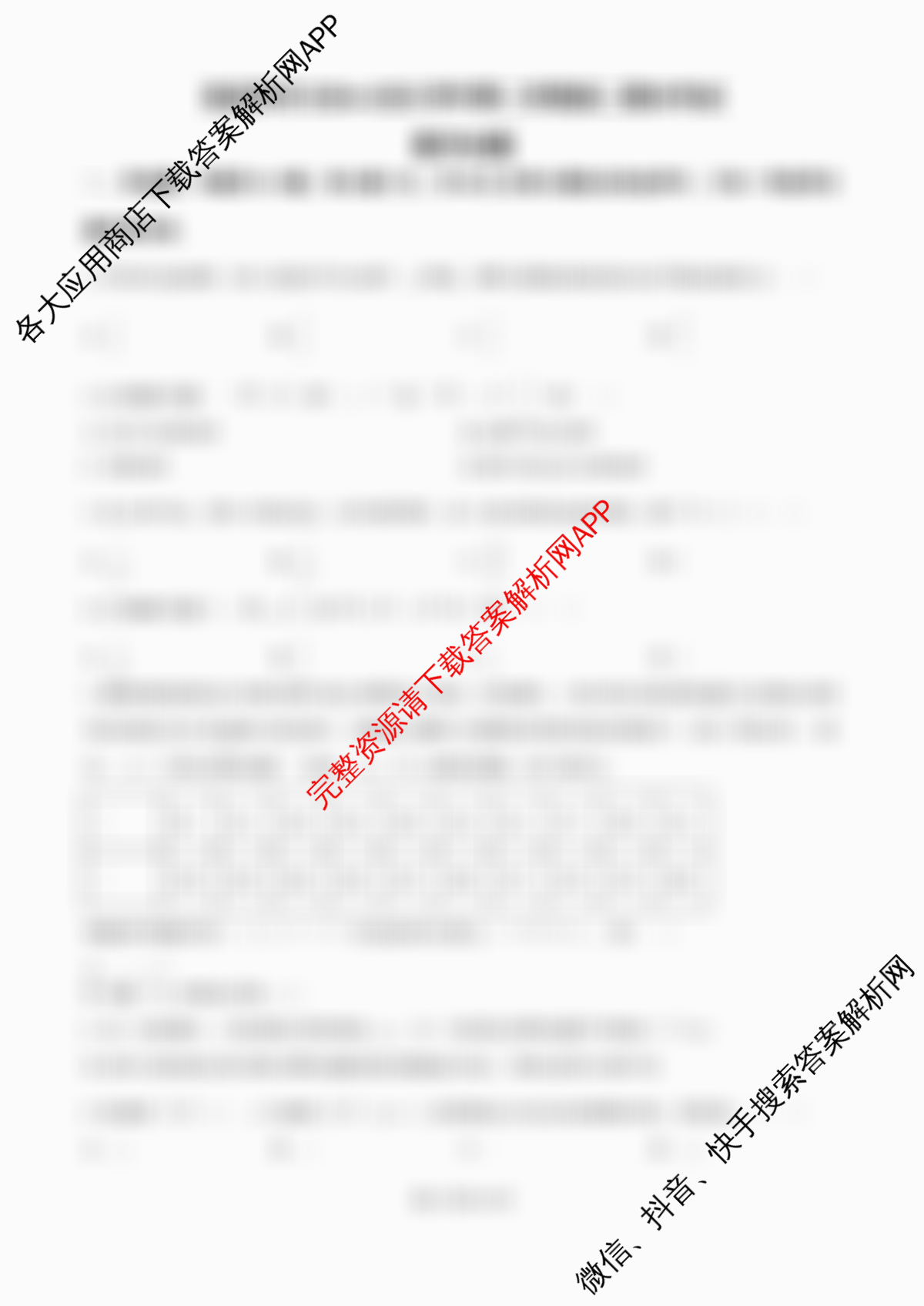 张家界市2024~2025学年第二学期高二期末考试各科答案及试卷（含化学(B卷) 地理(A卷) 数学等）数学试题