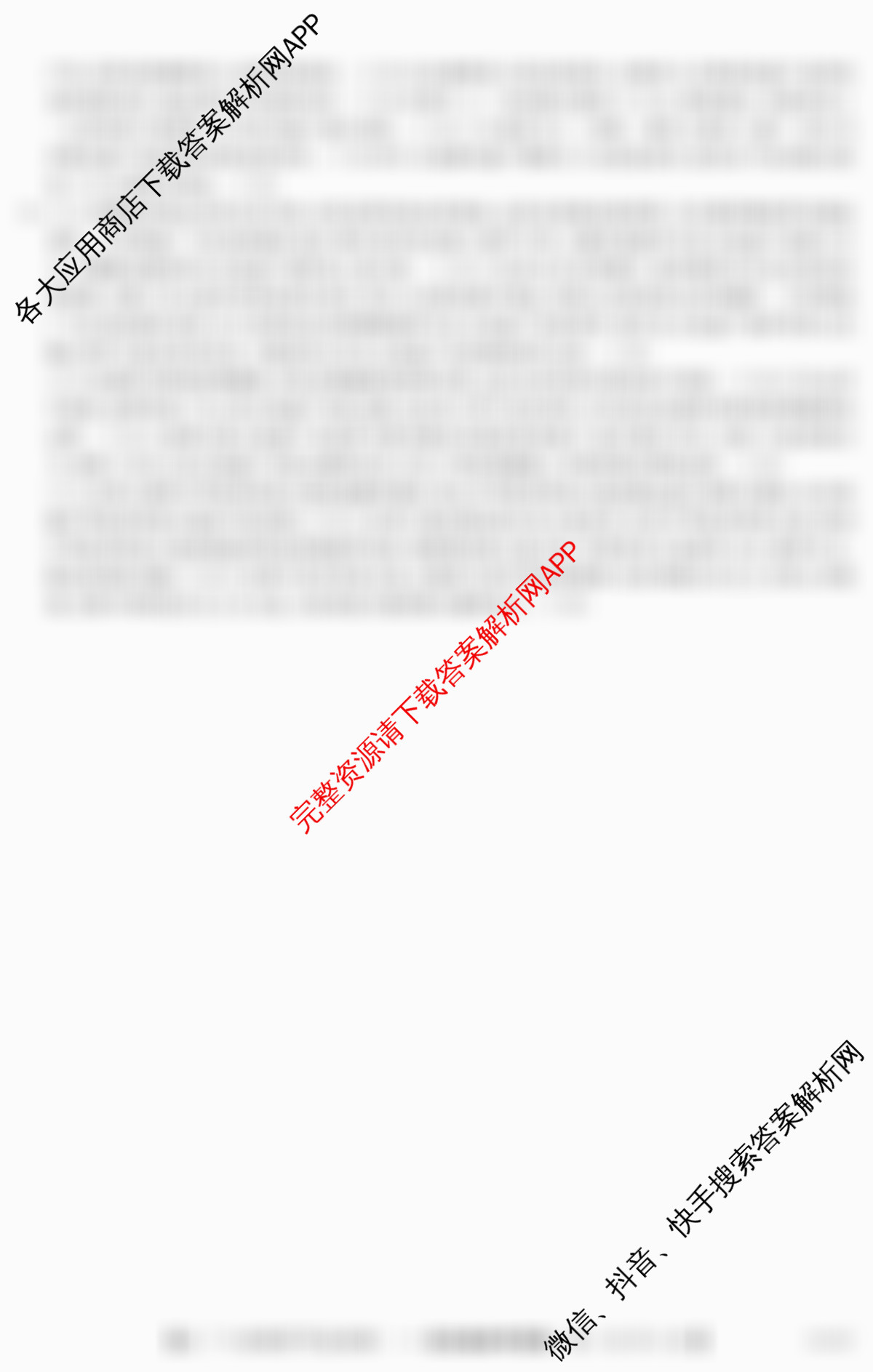 2025~2026学年度广东省高三
