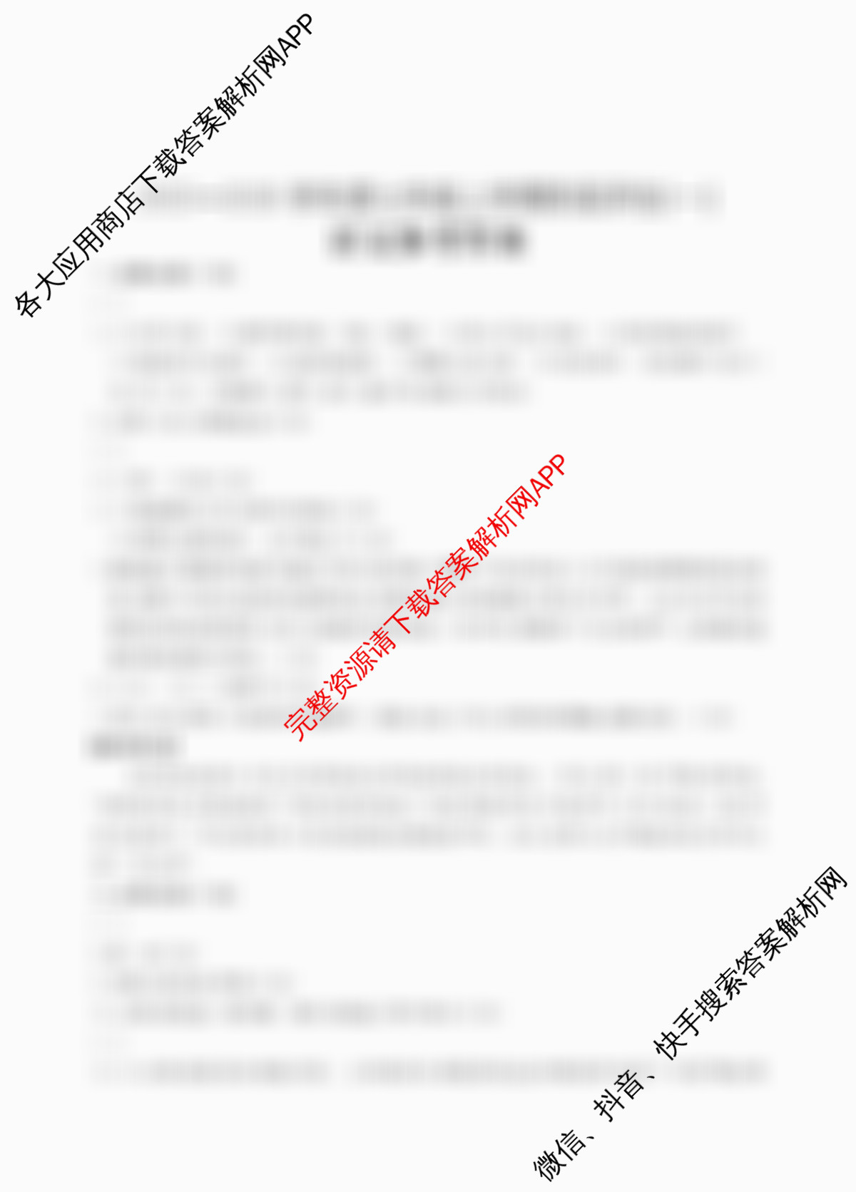 山西省2025-2026学年度七年级上学期阶段评估(一)[1L-SHX]: 含数学(BSD)、语文(R)、地理(R)试卷解析语文答案