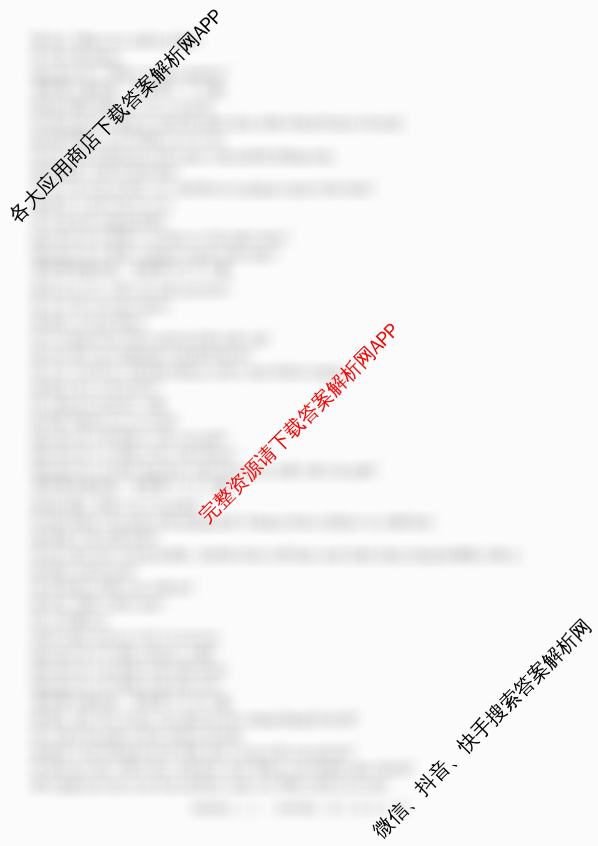 河北2026年初中毕业班(九年级)练(三)3试卷及答案汇总（含数学 化学 物理等）英语答案