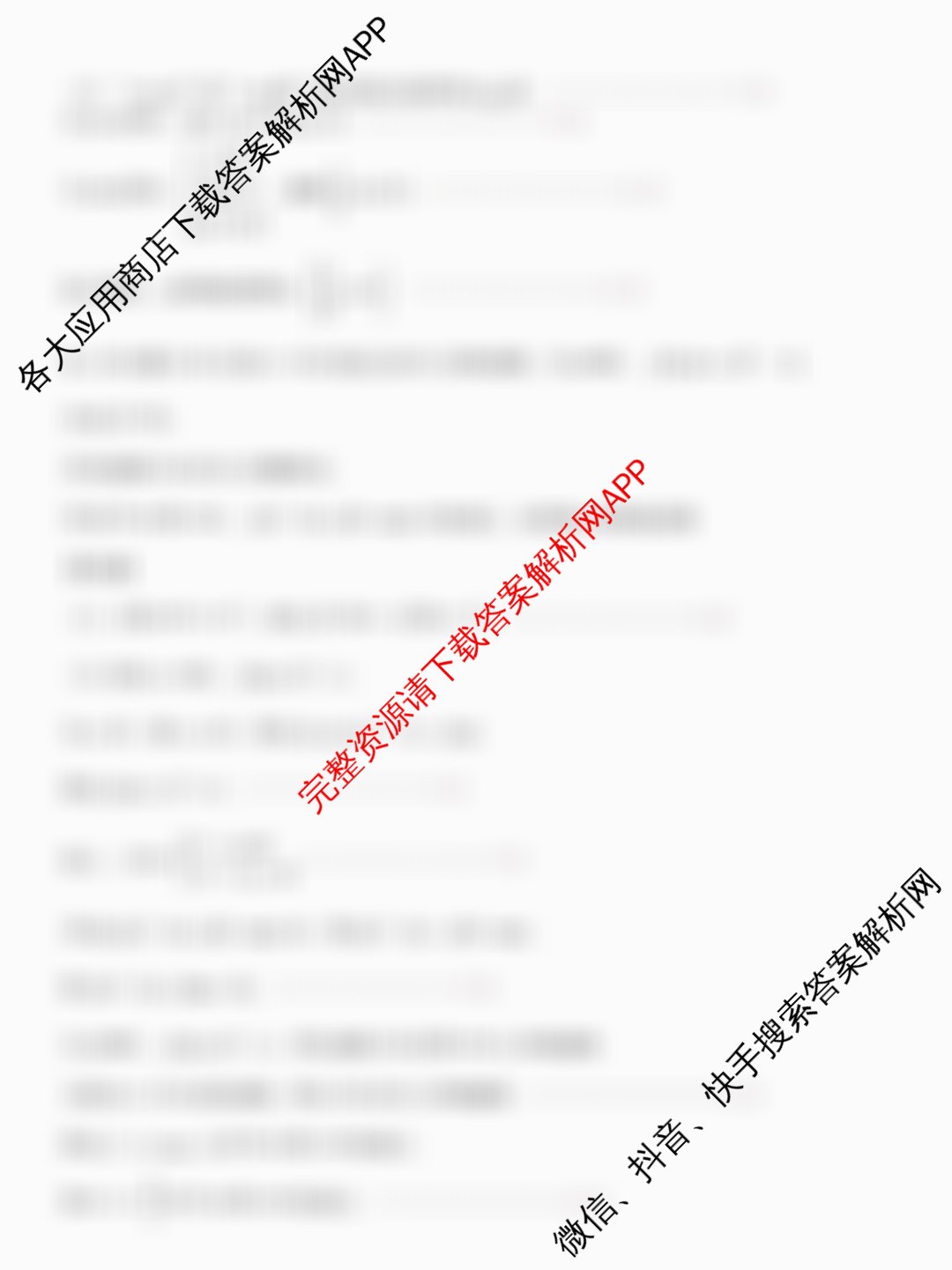 2025学年第一学期温州十校联合体期中联考高一年级各科答案及试卷（含技术 数学 物理等10份）数学答案