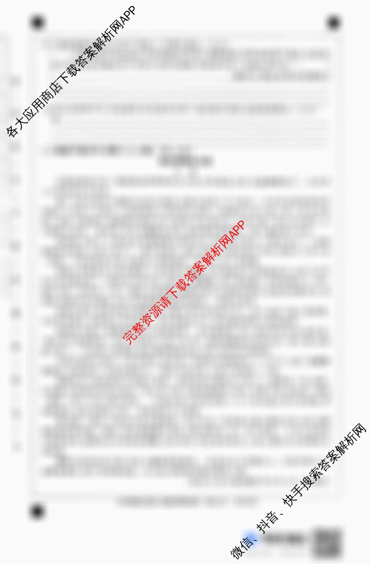 河北省2025-2026学年第一学期九年级第三阶段学情分析各科答案及试卷（含英语(人教版) 道德与法治 物理(人教版)等）语文试题