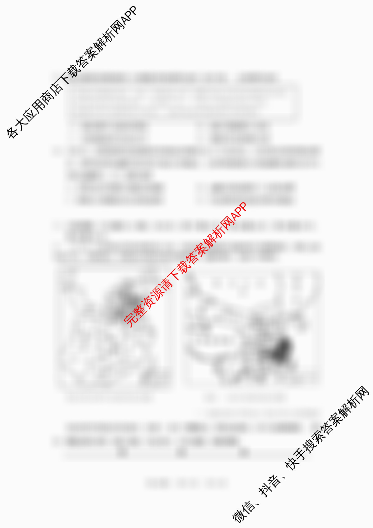 江苏省如皋市2025-2026学年度高三年级第一学期教学质量调研(一)试卷及答案汇总(含生物、政治、数学等9份)历史试题 江苏省如皋市2025-2026学年度高三年级第一学期教学质量调研(一)试卷及答案汇总(含生物、政治、数学等9份)历史试题