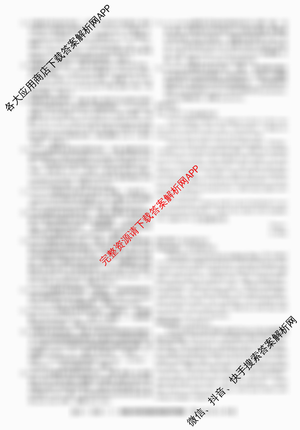 2026高考总复课堂测评信息冲刺压轴训练(二)2(已更新化学(3)、物理(8)、物理(9)等21份)英语答案