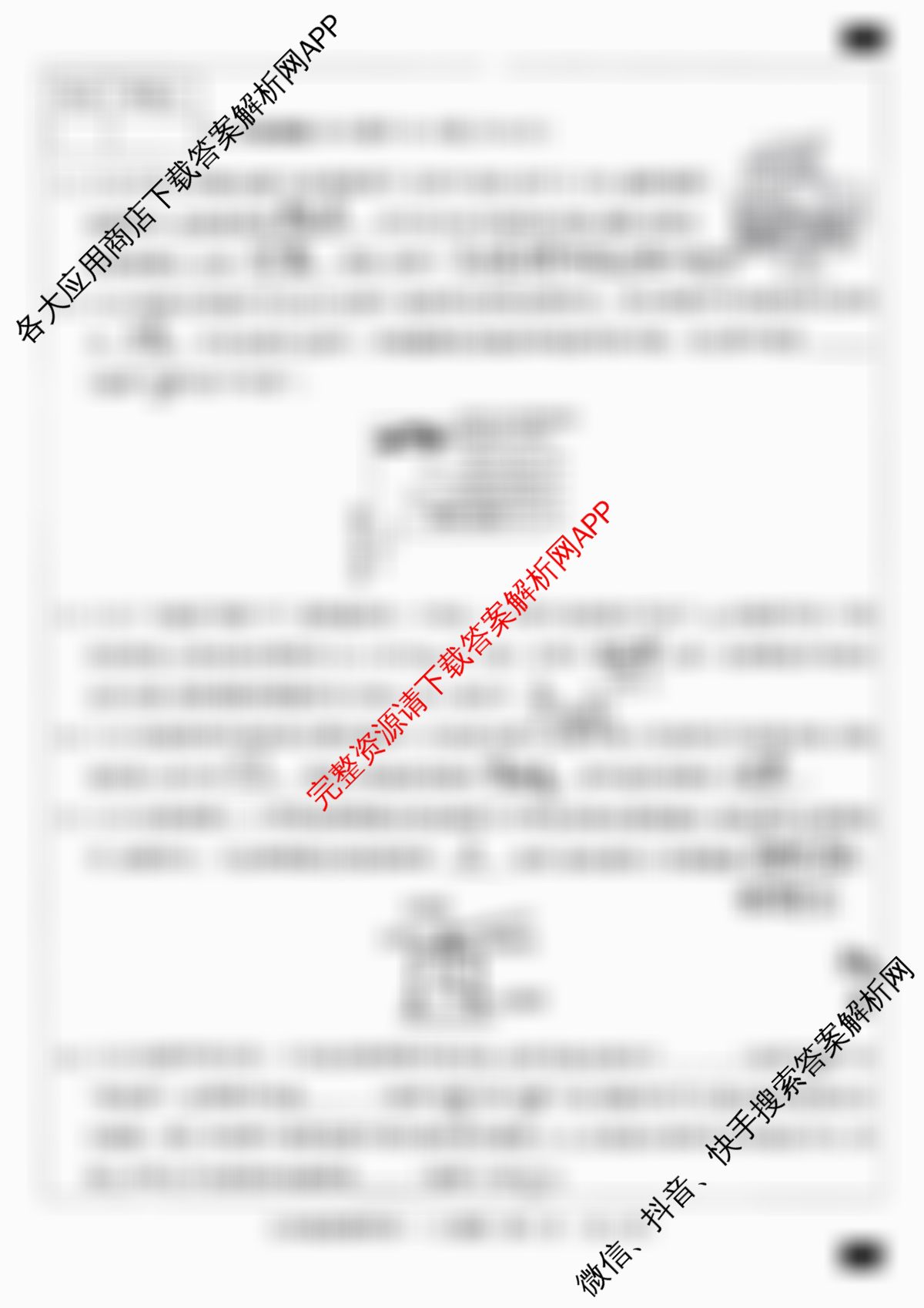 河北省2025-2026学年第一学期学业水综合评价一九年级各科答案及试卷（含化学、英语(人教版)、道德与法治等）物理试题