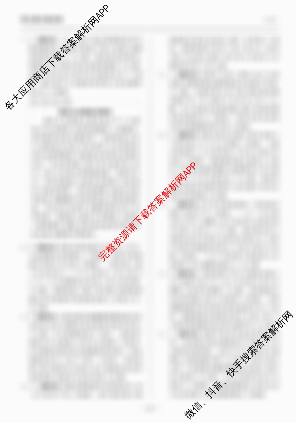 衡中同卷2025-2026学年度高三复滚动卷(一)1试卷及答案汇总（含化学(LE) 物理(HJ) 英语(B)等22份）政治答案