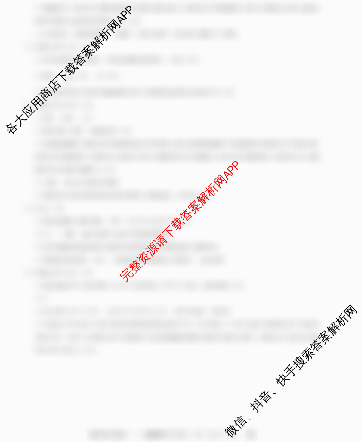 2026普通高等学校招生全国统一考试冲刺压轴卷(一)1试卷及答案汇总（含生物(H)、政治、生物等）生物答案