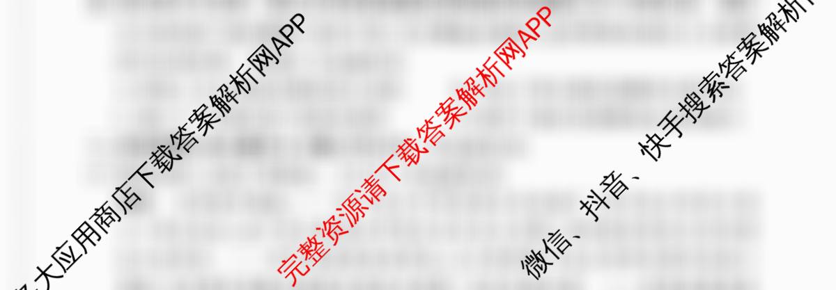 百师联盟2026届高三仿真模拟考试(五)各科答案及试卷（含化学(百L)、生物(百H)、英语等）历史试题