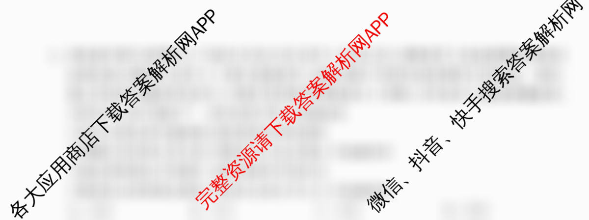 天舟高考衡中同卷2026年普通高等学校招生全国统一考试模拟信息卷(三)3(已更新化学(WG) 历史(WS) 生物(湖北版)等35份)政治试题