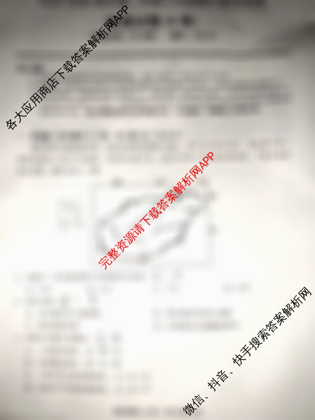 安徽师大附中2025-2026学年高二年级上学期期中素质检测各科答案及试卷（含历史(A)、数学(A卷)、物理(B卷)等12份）地理试题