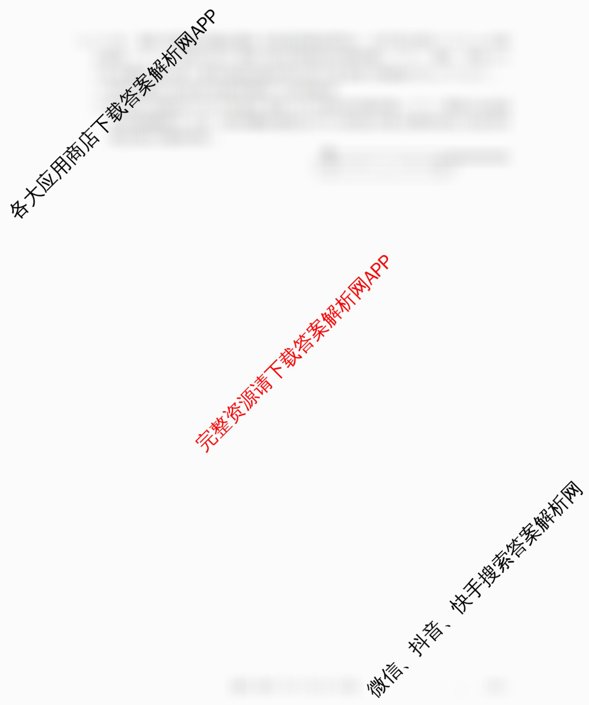辽宁省2026届高三10月考试(10.27)(含物理 地理 数学等9份)物理试题 辽宁省2026届高三10月考试(10.27)(含物理 地理 数学等9份)物理试题