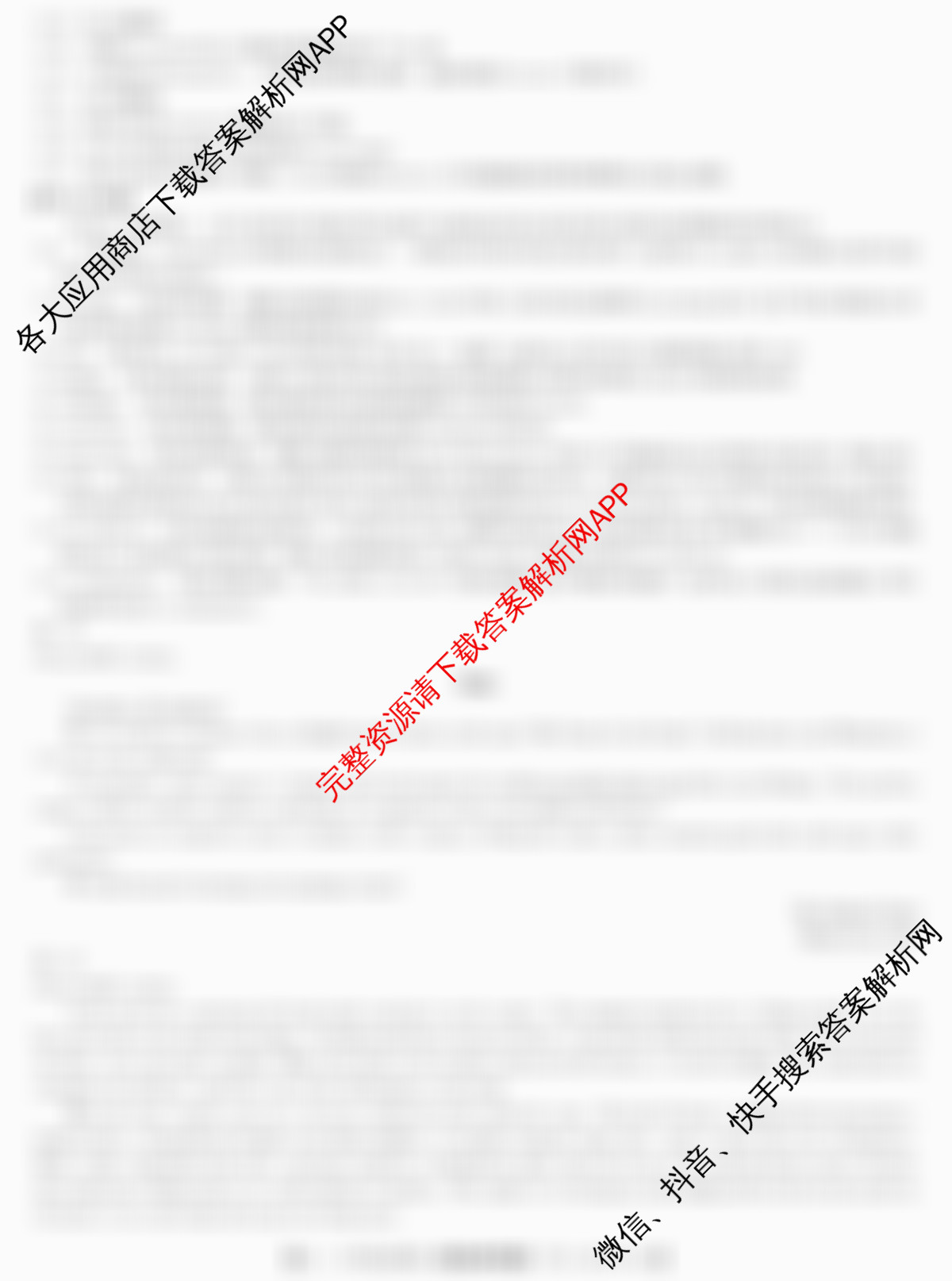 九师联盟2024-2025学年高二4月质量检测各科答案及试卷（含数学(ZZ)、数学(HN)、地理等）英语答案