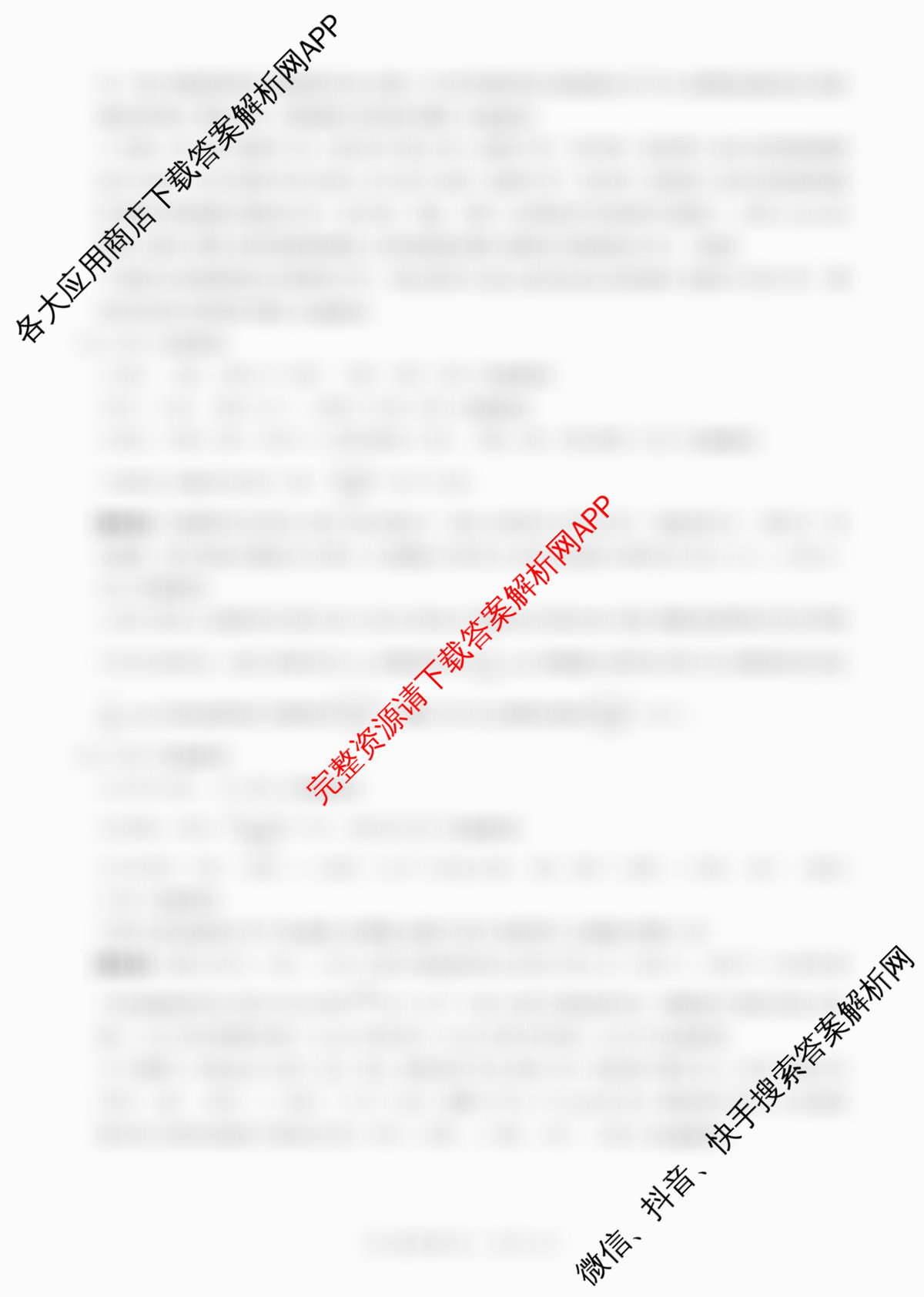 百师联盟2025-2026学年高一上学期阶段测试卷(四)4（含地理(人教版75分钟) 政治(75分钟) 化学(鲁科版90分钟多选)等）化学答案