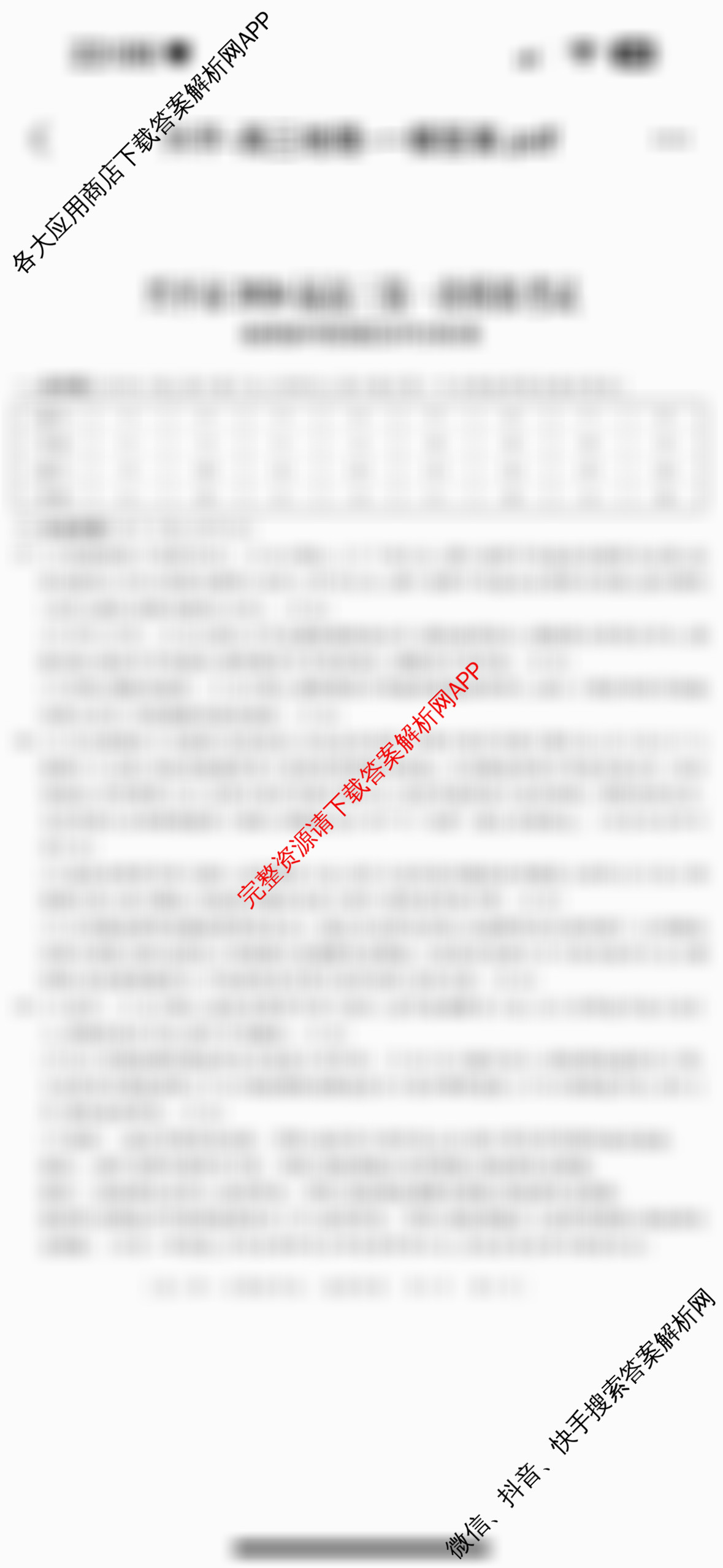 陕西省兴市2026届高三第一次模拟考试各科答案及试卷(已更新历史 地理 英语等9份)地理答案