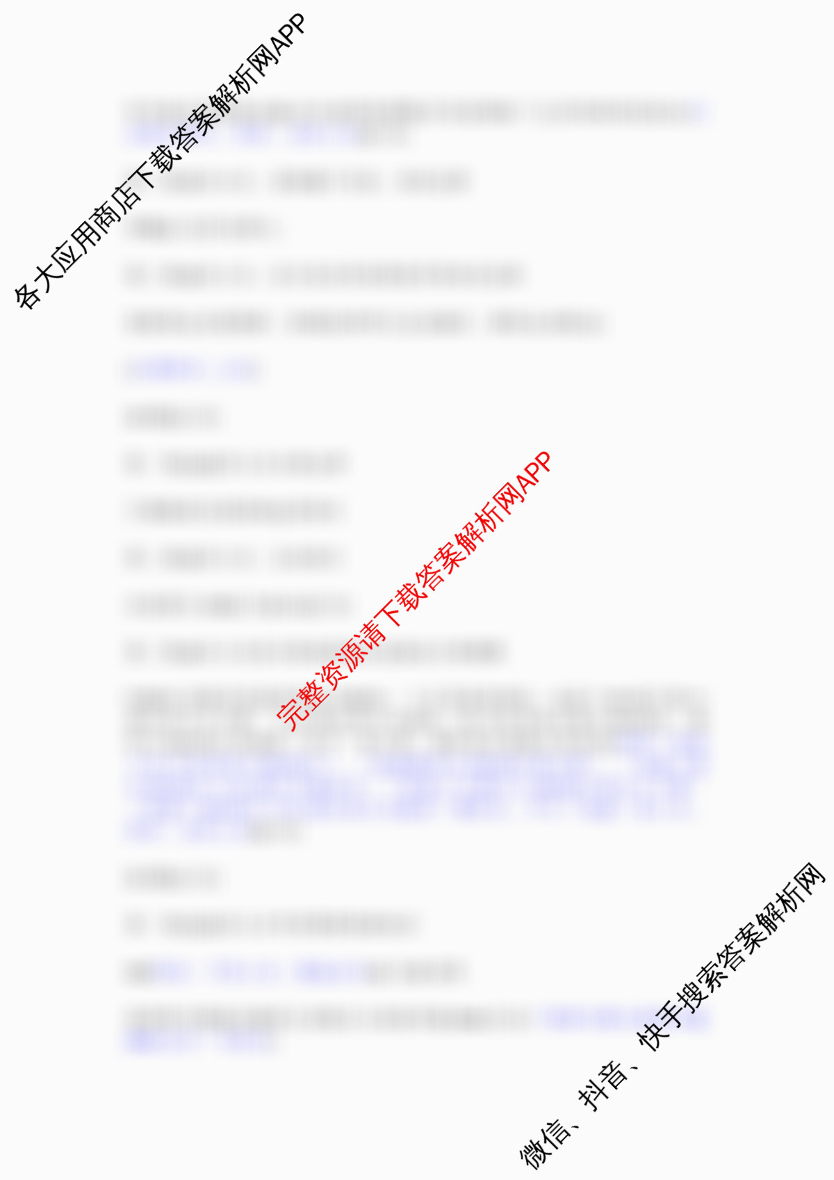黑龙江省2026年哈尔滨市高考第一次模拟考试(4月)（含历史 地理 英语等）生物答案