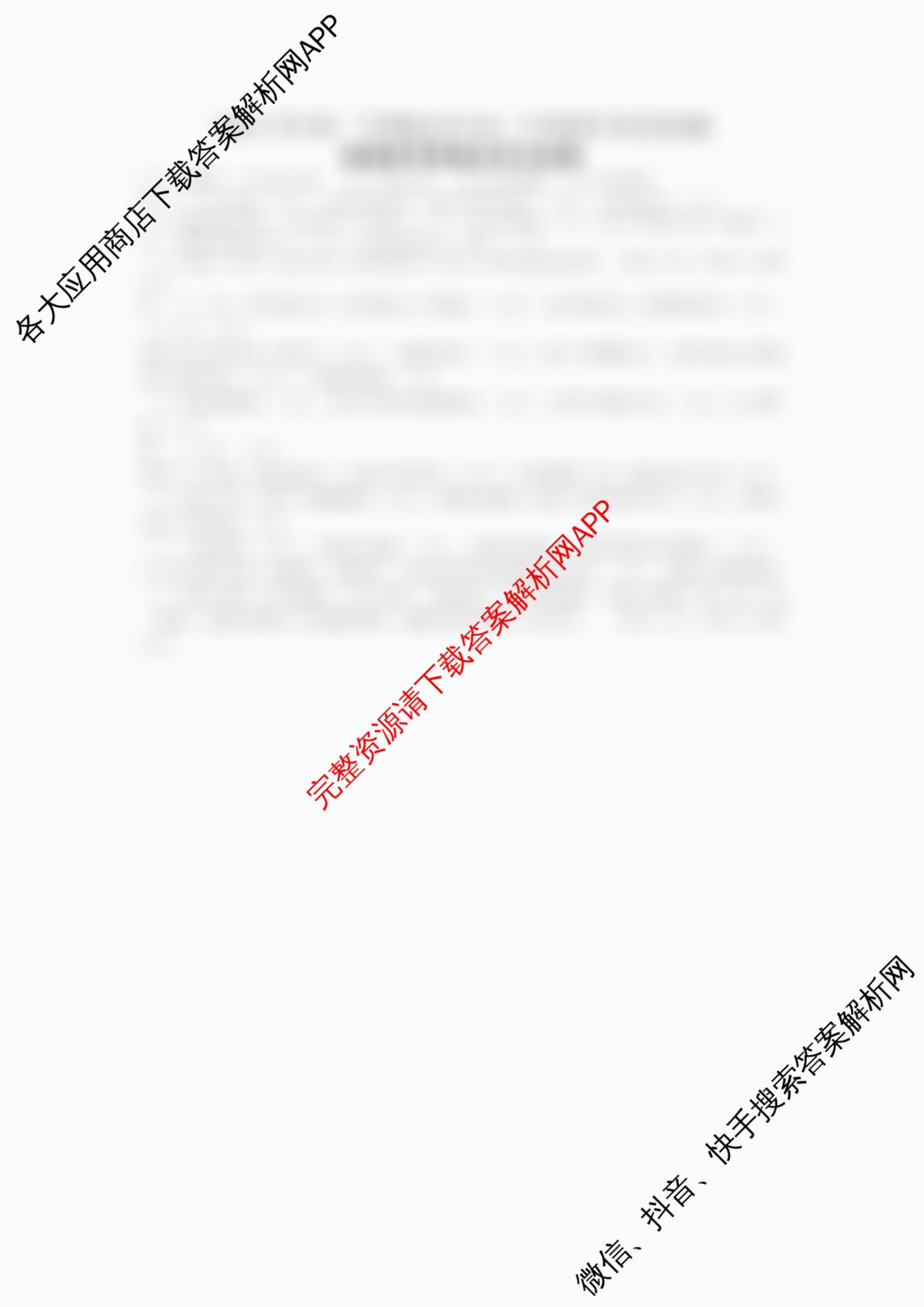[杭州二模]2025学年第二学期杭州市高三年级教学质量检测（含化学、历史、技术等11份）地理答案