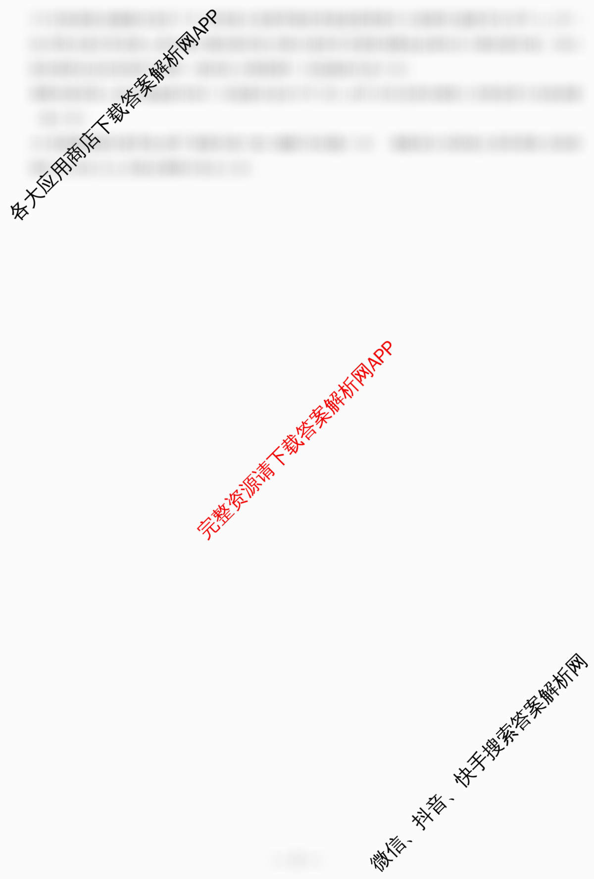  天一大联考安徽2025-2026高二年级12月阶段性检测(无标题)各科答案及试卷: 含地理 语文 数学(专版)试卷解析生物答案