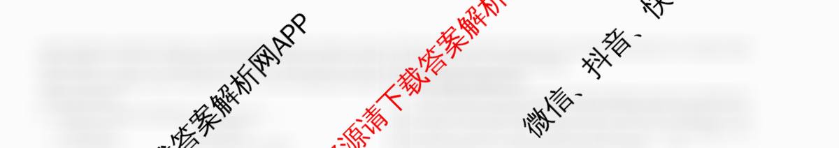 上海2025年秋季新高三开学摸底考试模拟卷各科答案及试卷(已更新化学 历史 生物等9份)英语试题