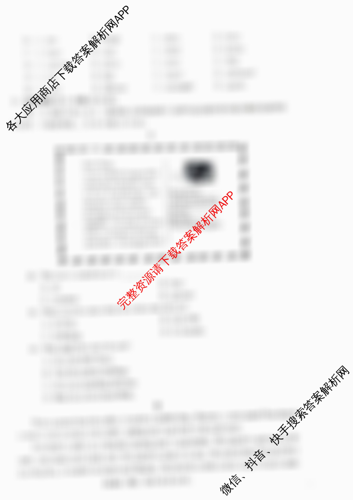 2025年陕西省初中学业水考试定心卷（11科全）英语试题