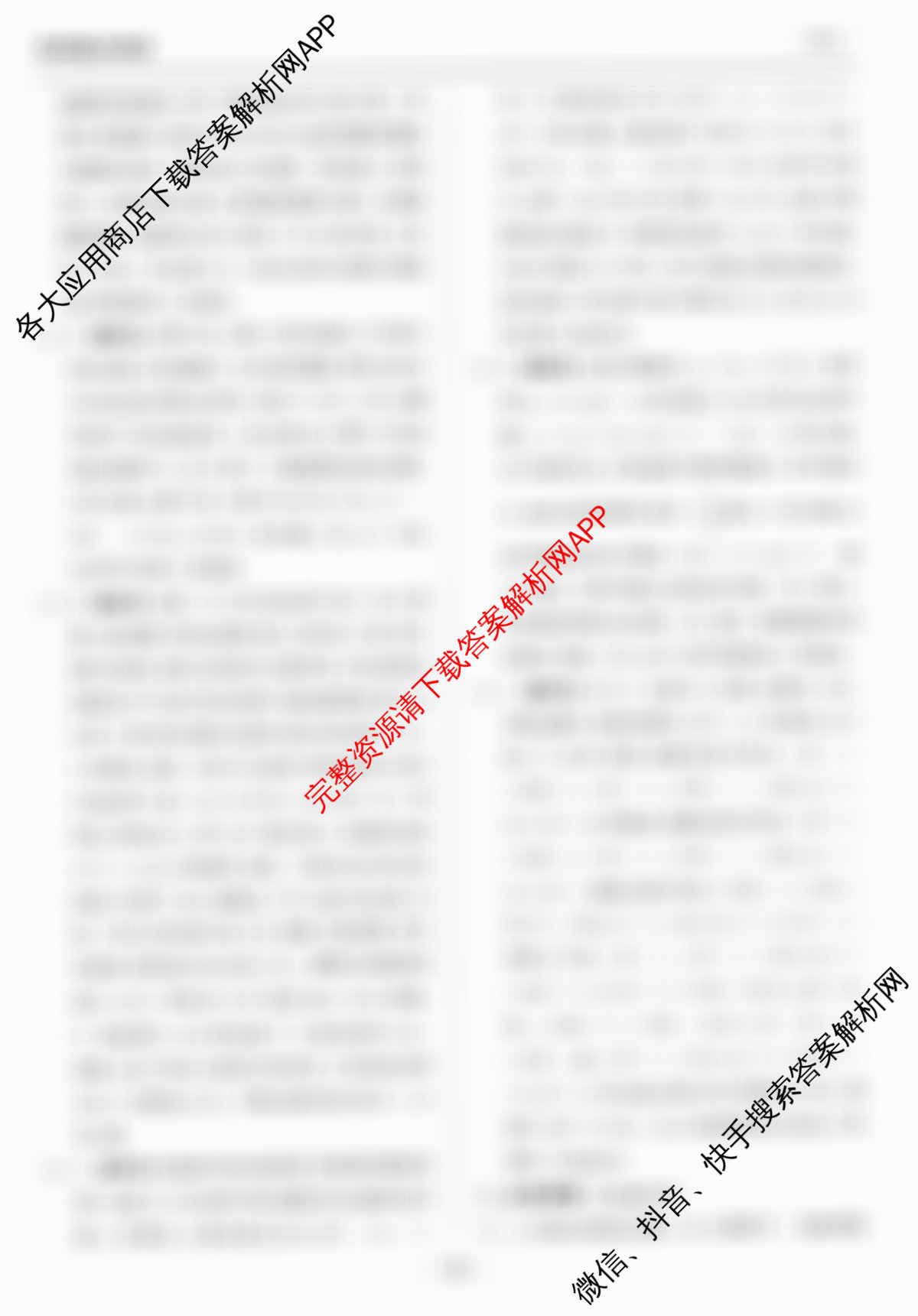 天舟高考衡中同卷2026年普通高等学校招生全国统一考试模拟信息卷(四)4各科答案及试卷: 含化学(LE) 化学(WY) 政治(河南版)试卷解析化学答案