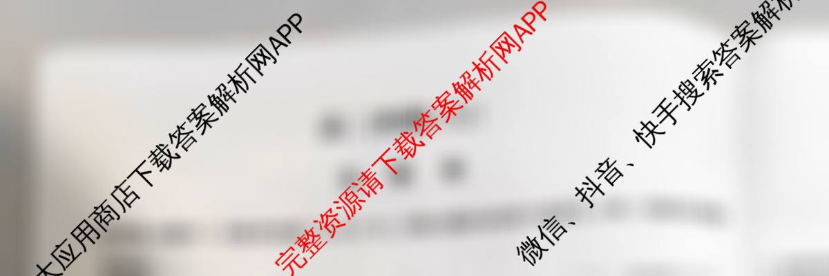 天一大联考2026届高三冲刺(六)6各科答案及试卷（含历史、英语、语文等27份）生物试题