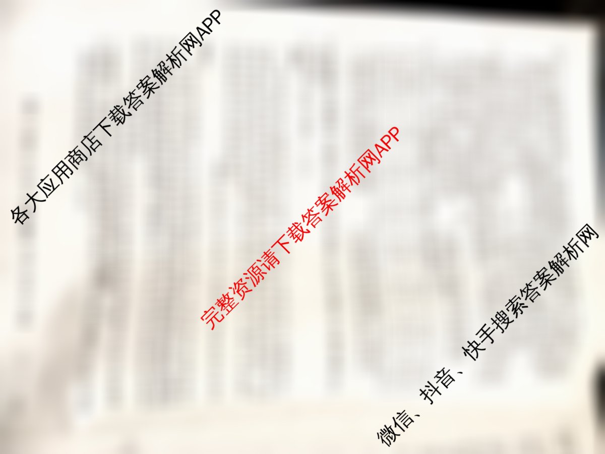 江西省2024~2025学年度下学期高二年级第二次月考(25-T-646B)各科答案及试卷（含政治、英语、生物等）历史试题