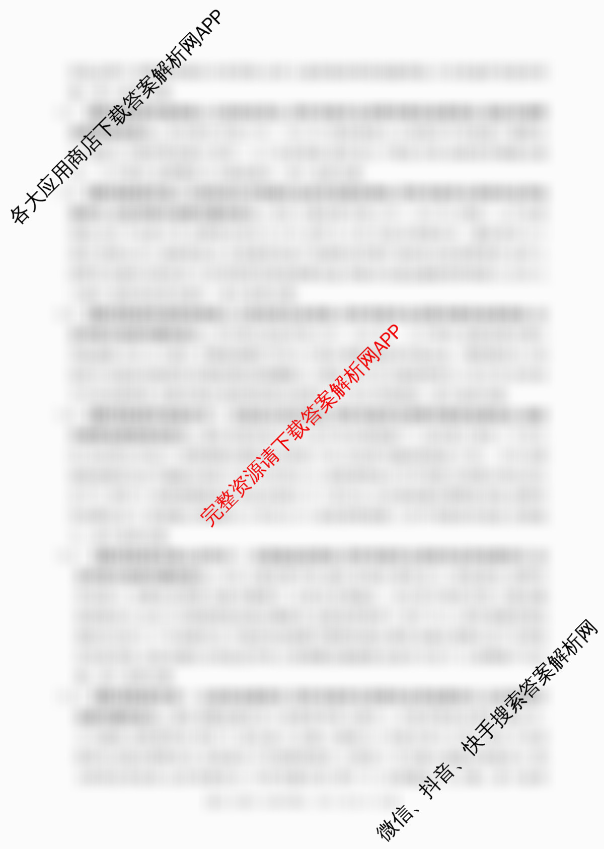 四川省仁寿县高中2023级零诊考试（含生物、政治、语文等）地理答案